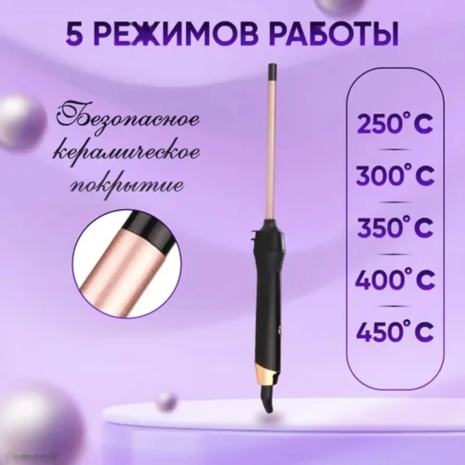 Плойка Cronier CR-