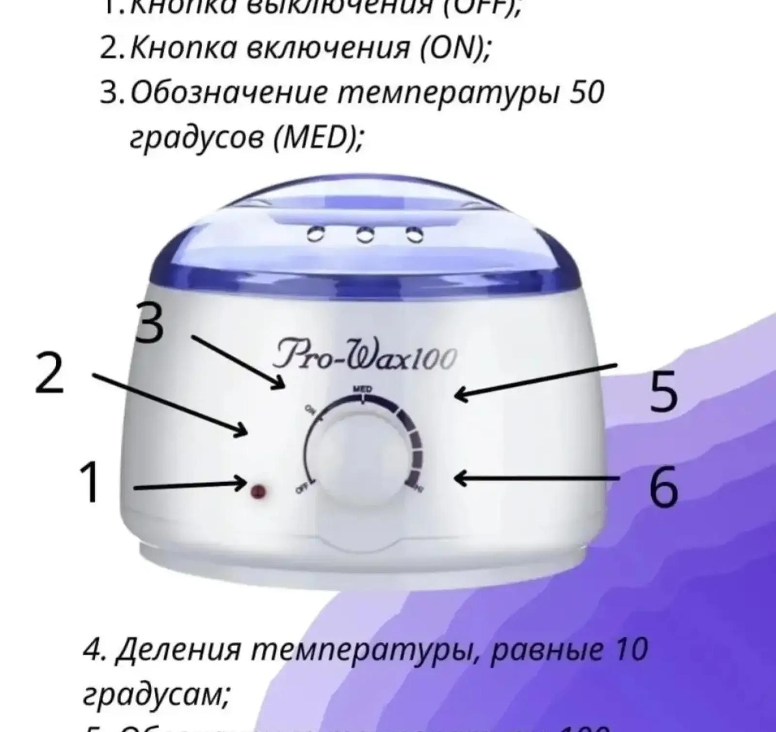 Воскоплав Pro-Wax 100 Pro Wax 100 Wax Heater