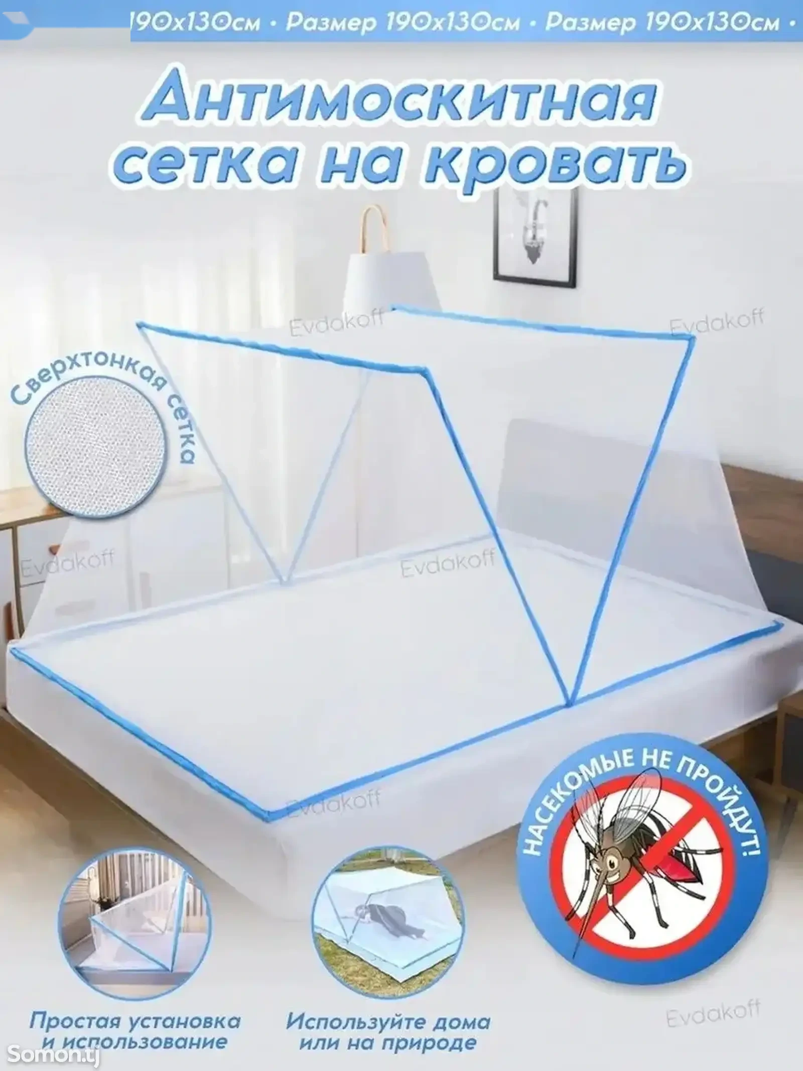 Москитная сетка на кровать складная сетка складная — фото 7
