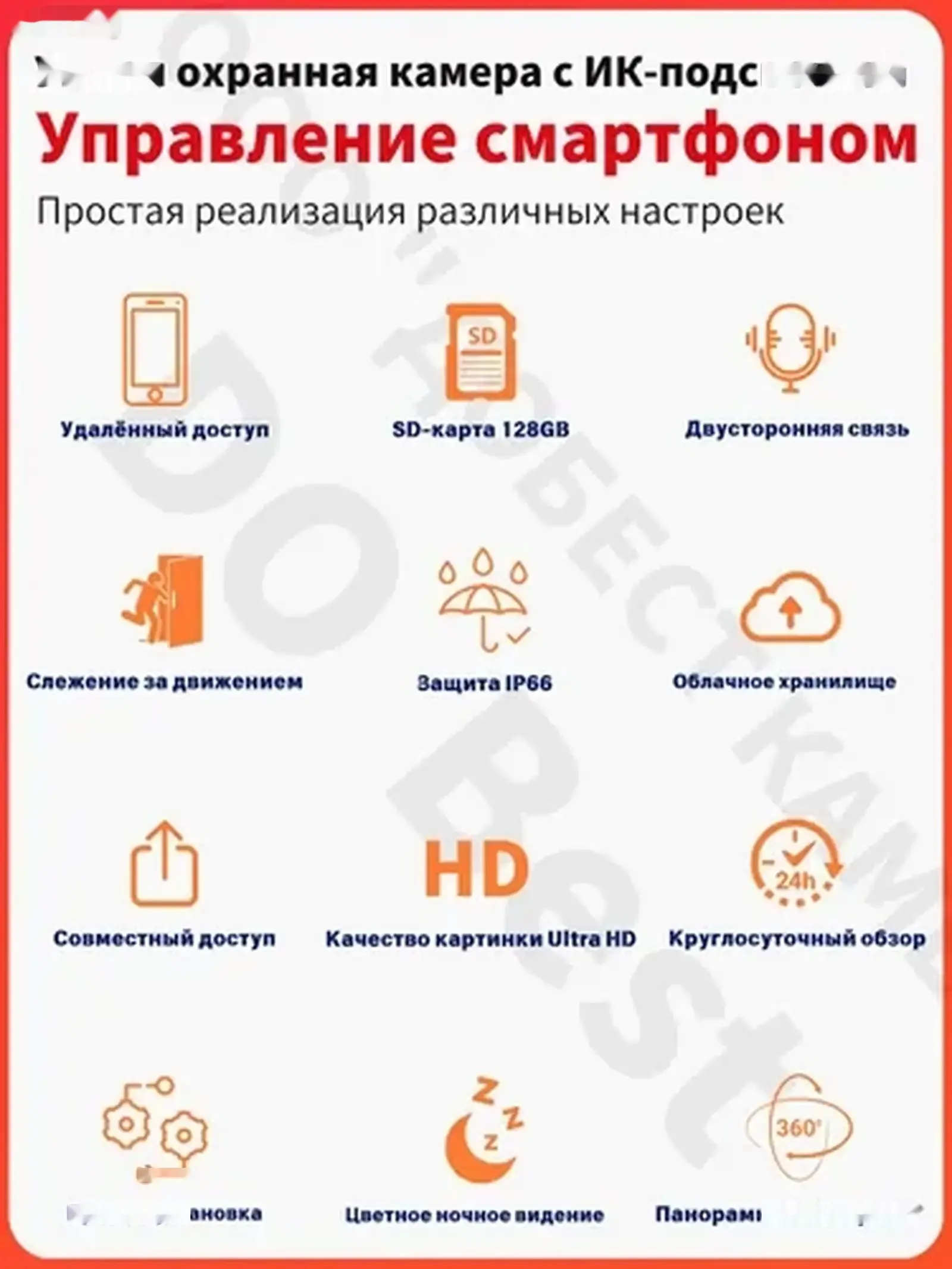 Умная поворотная 4G-камера видеонаблюдения с датчиком движения и солнечной батар