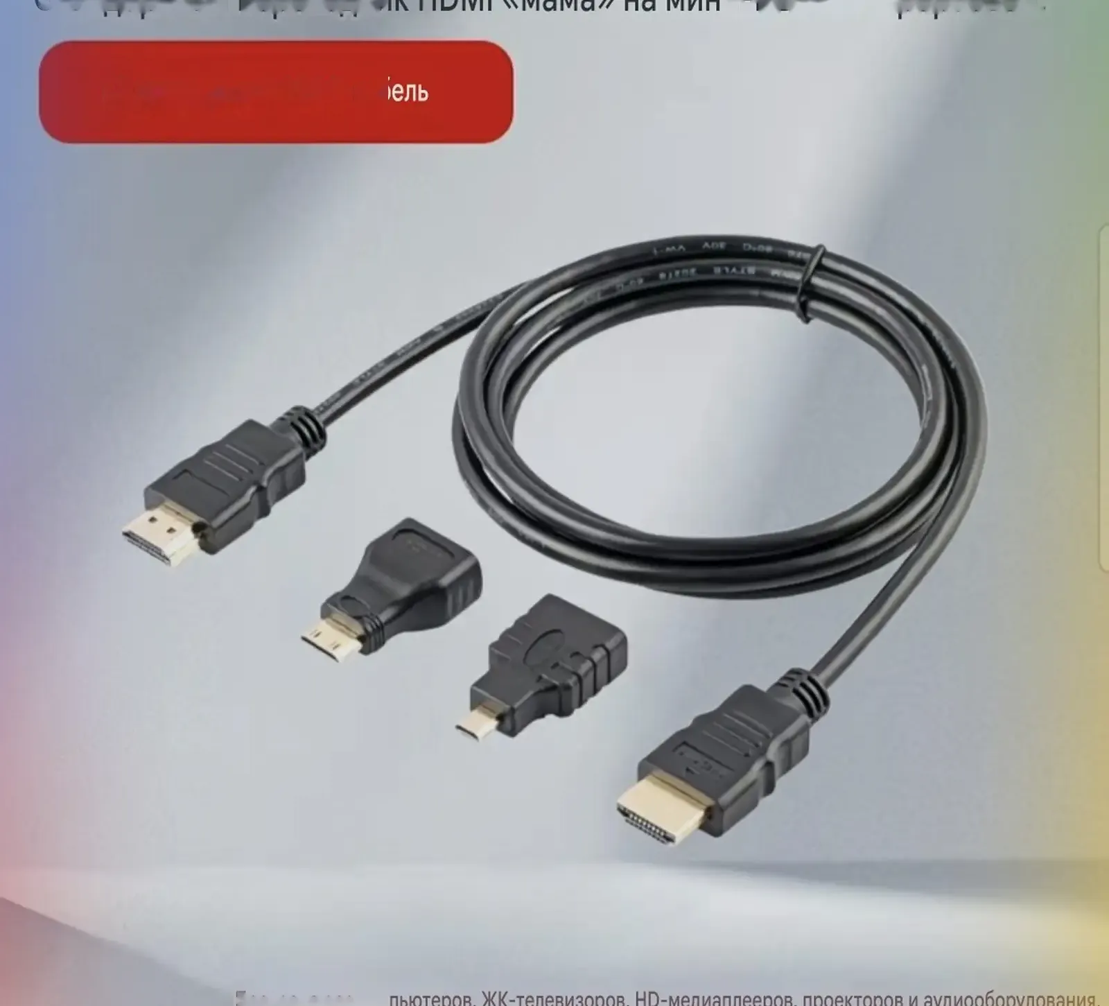 Кабель HDMI2miniHdmi