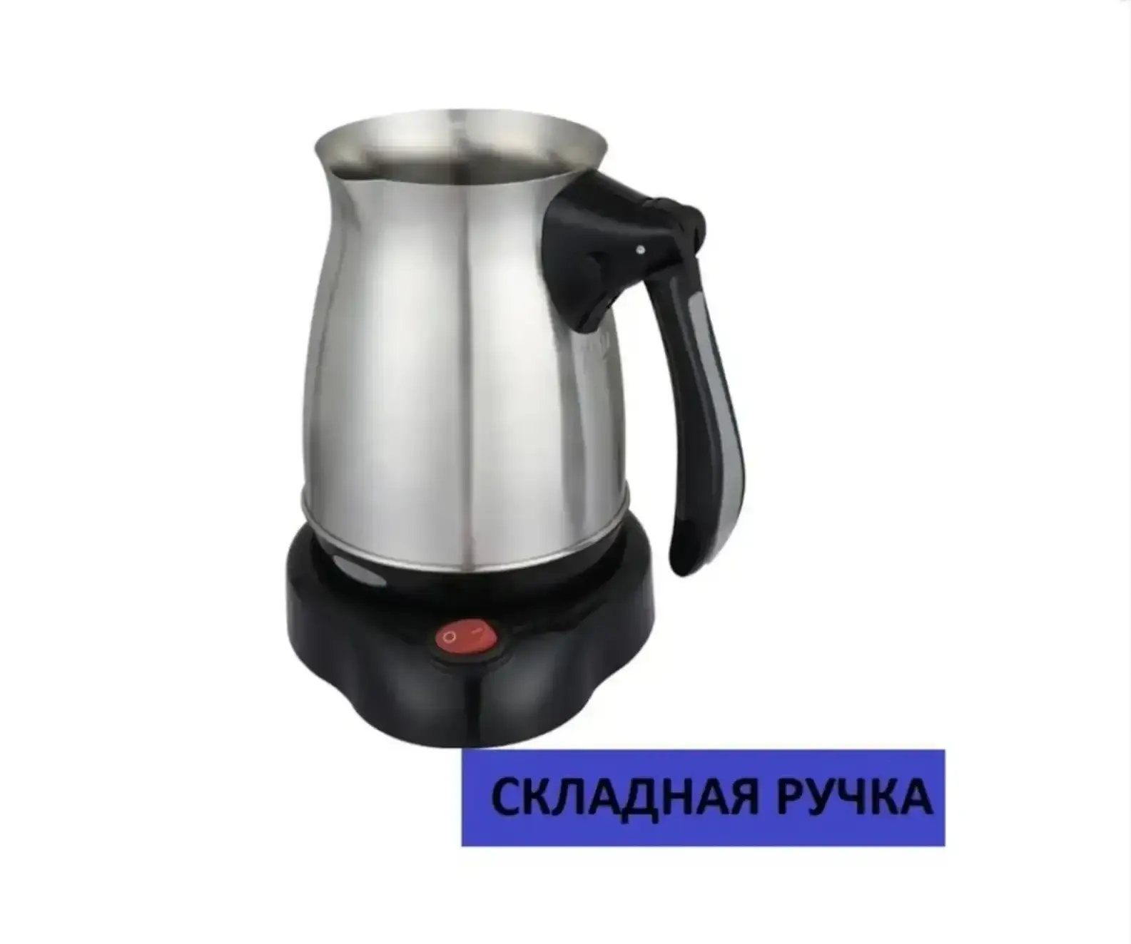 Электрическая кофеварка-турка SuTai из нержавеющей стали — фото 4