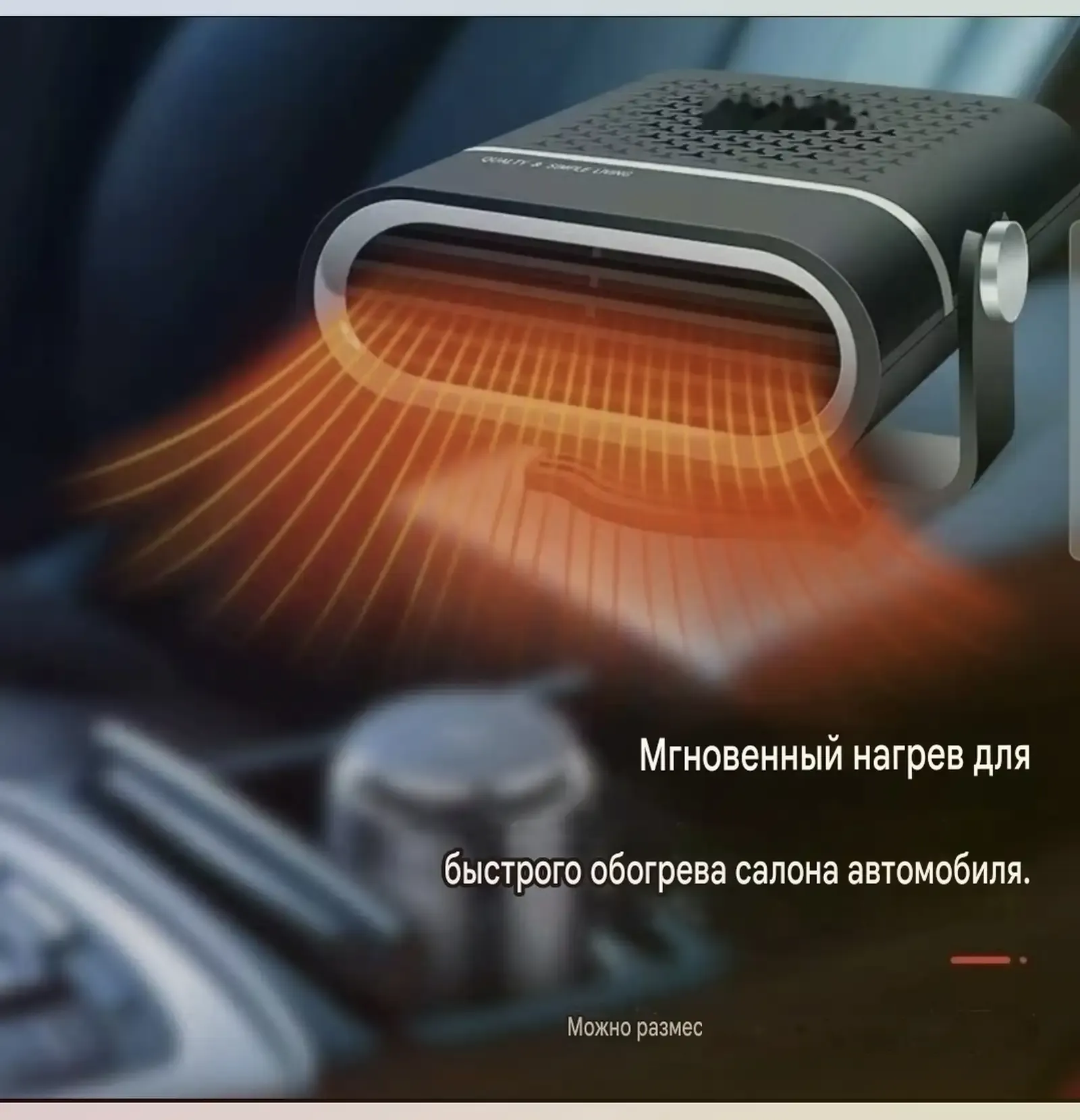 Обогреватель для авто 150вт