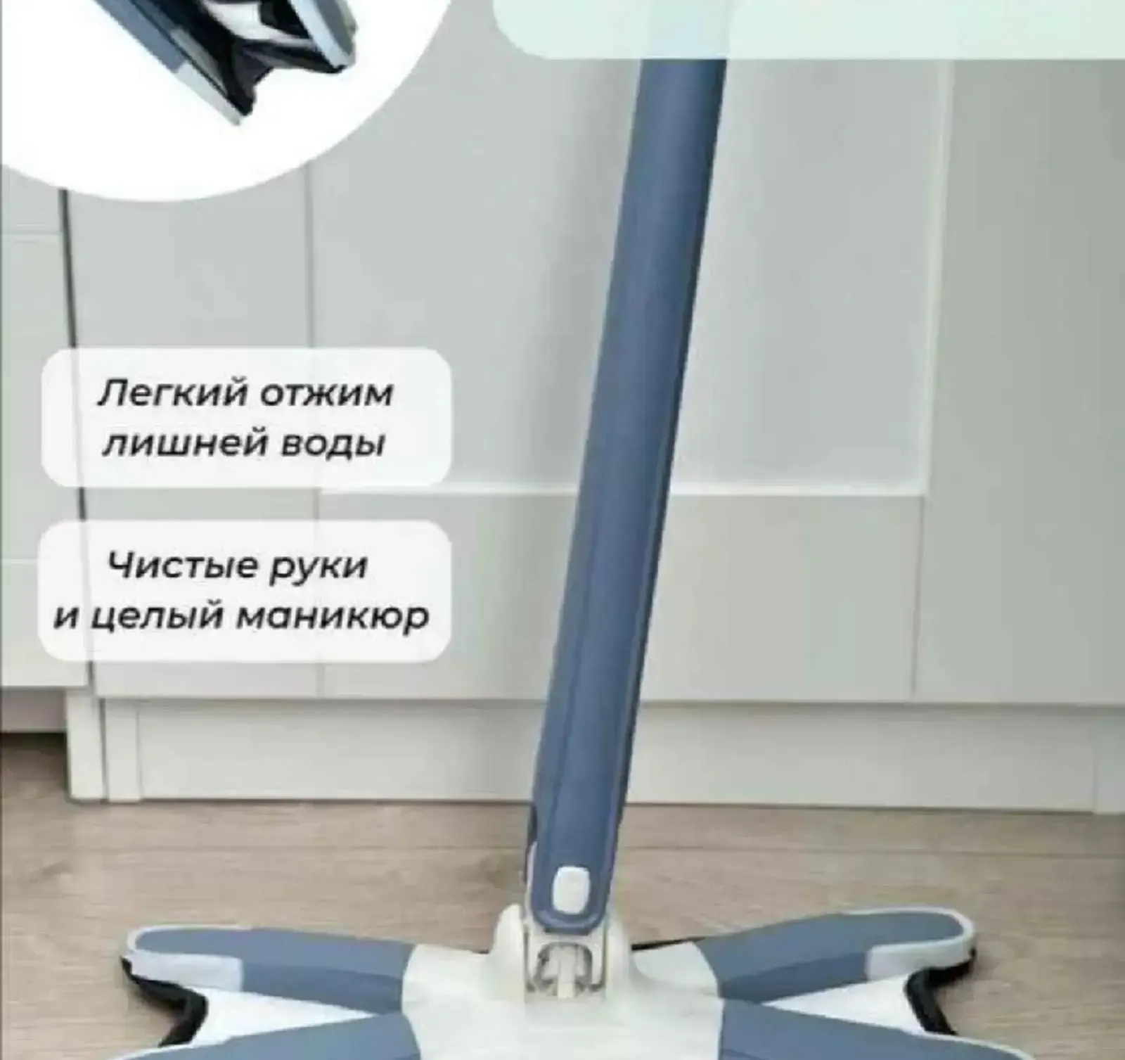 Швабра с отжимом