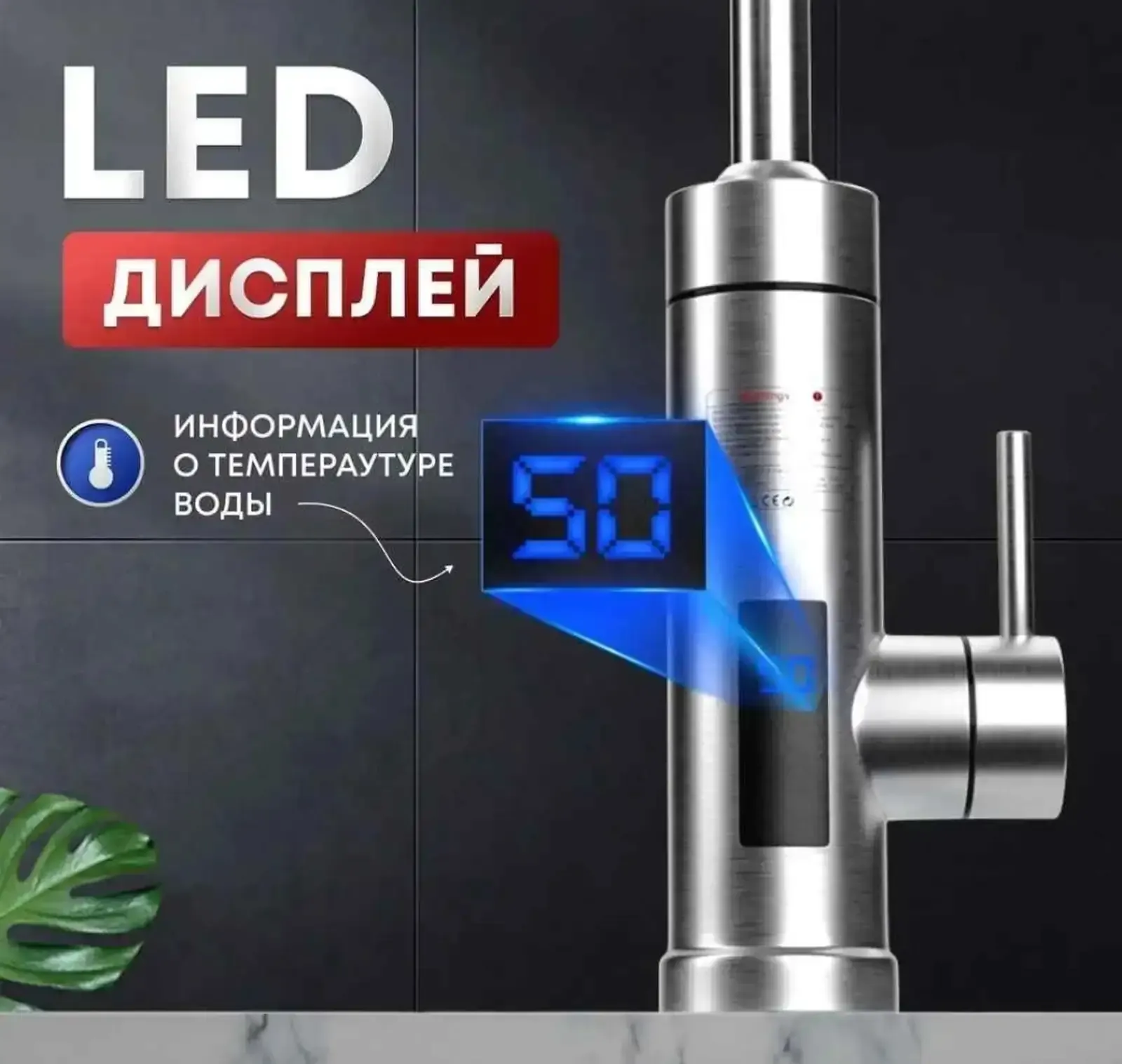 Водонагреватель проточный для дома