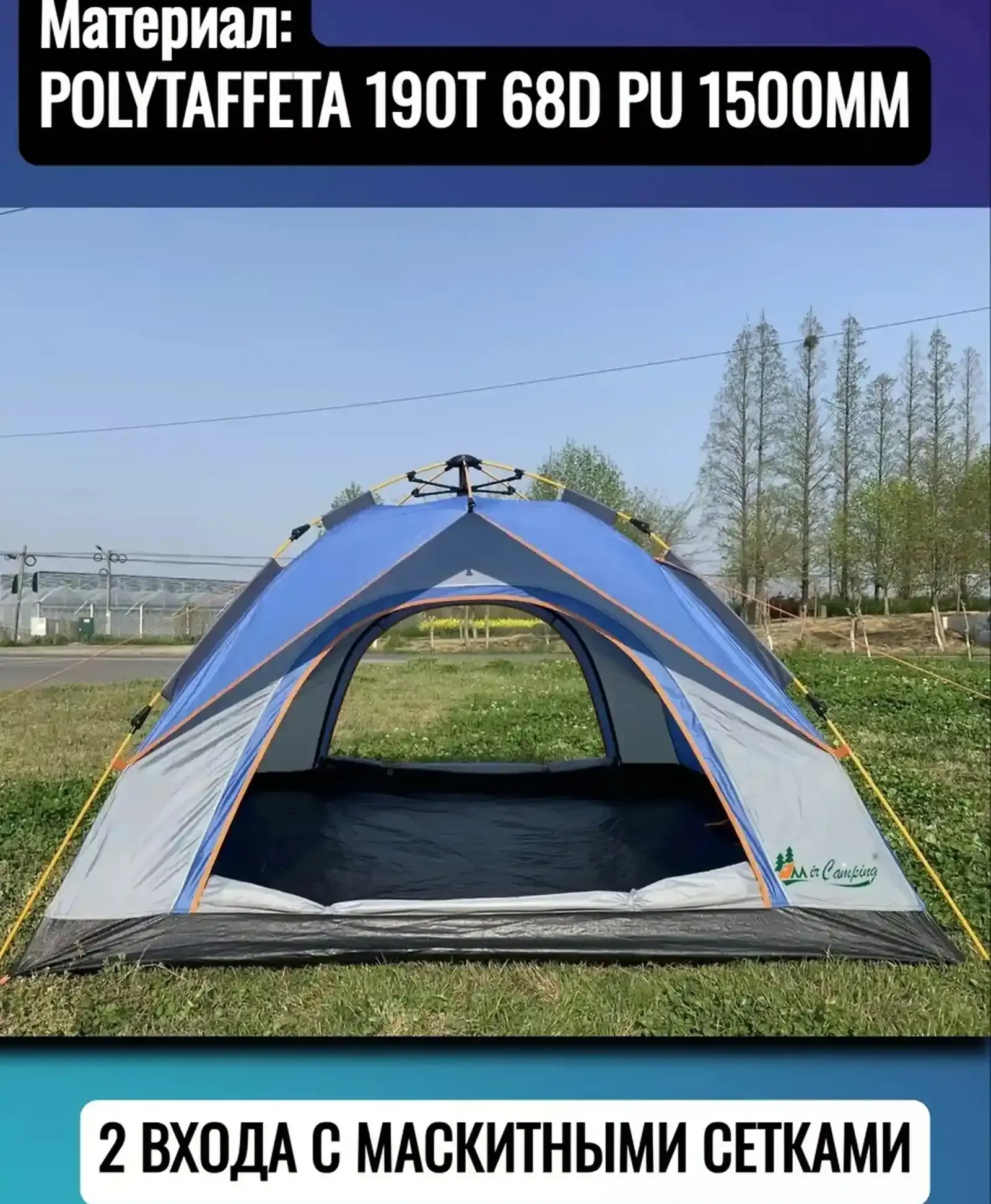 Трехместная кемпинговая палатка для туризма MirCamping