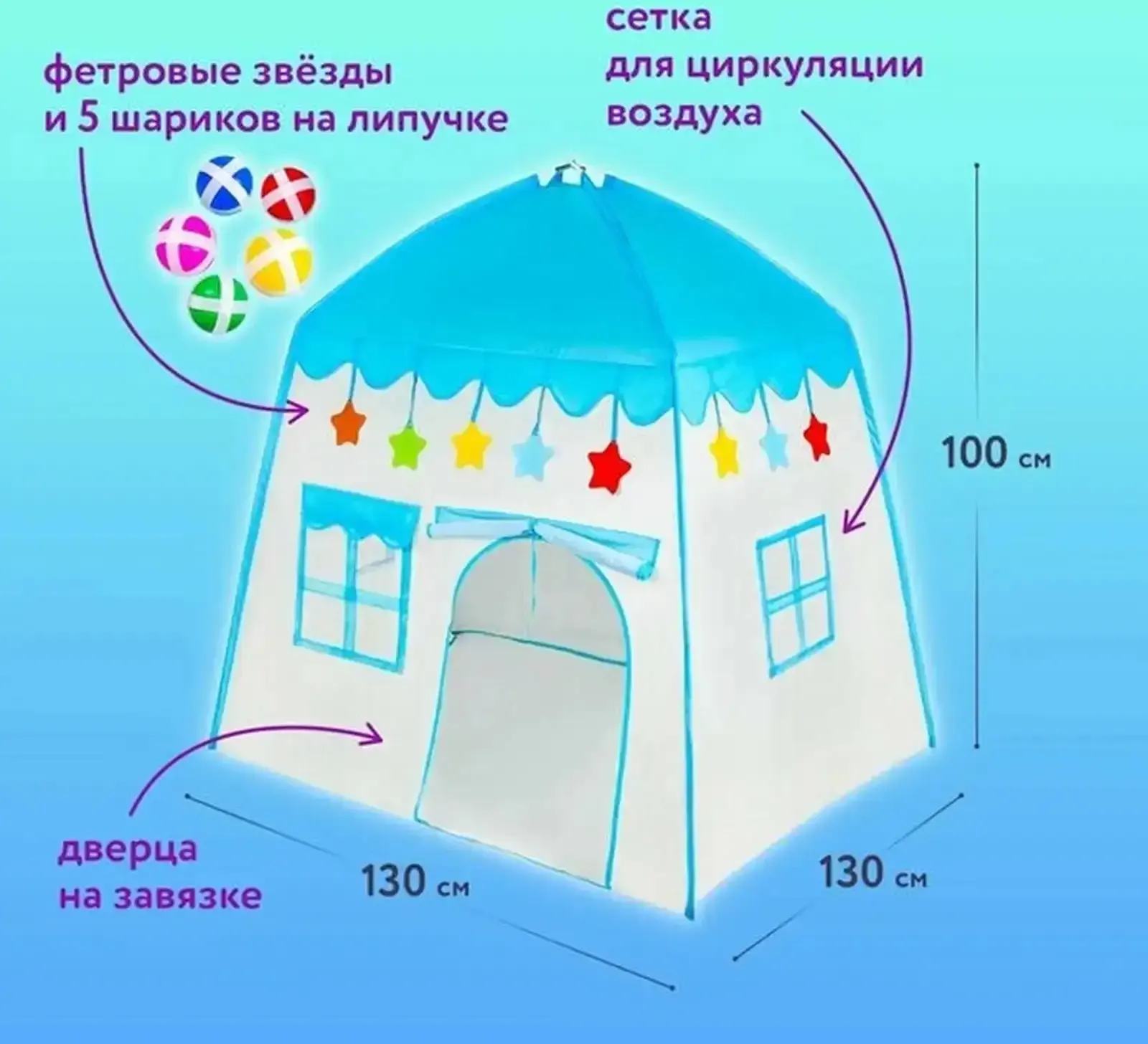 Детская игровая палатка дл