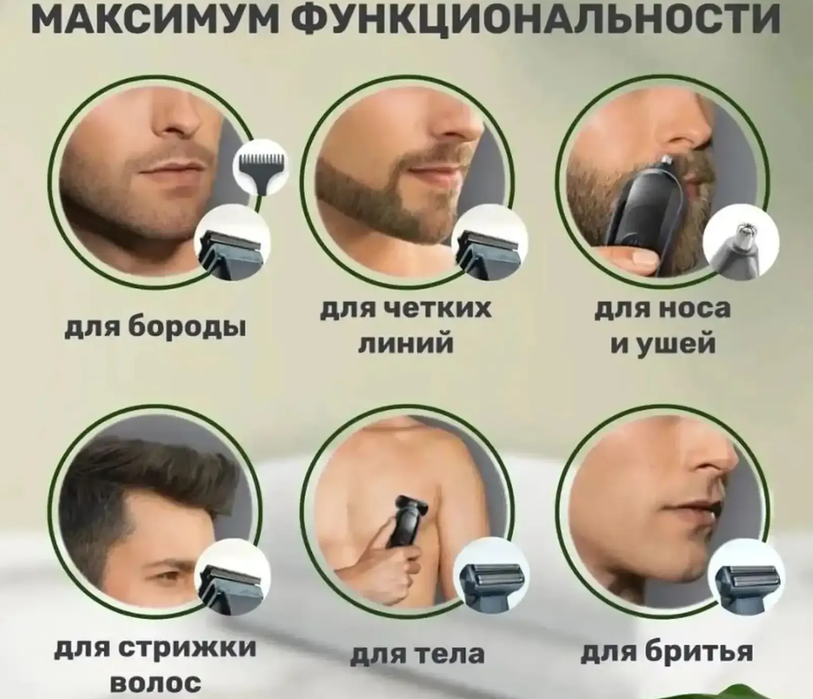 Электрический триммер 3в1 WLEX