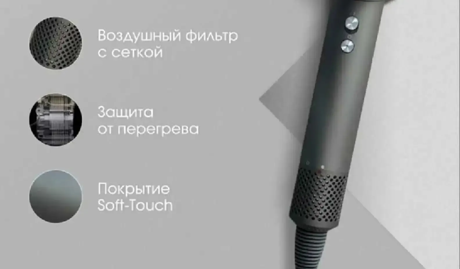 Профессиональный фен Dyson