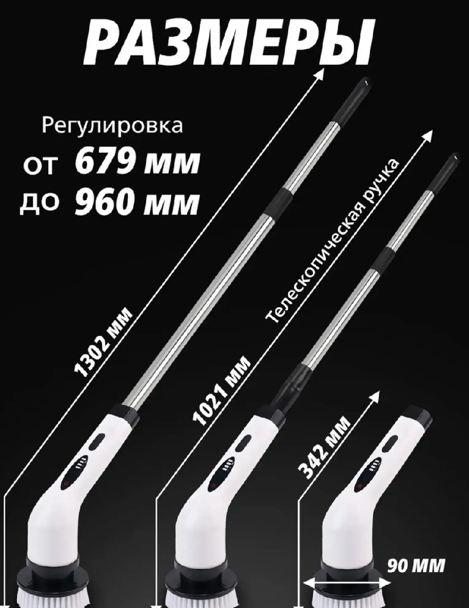 Электрическая щетка для уборки