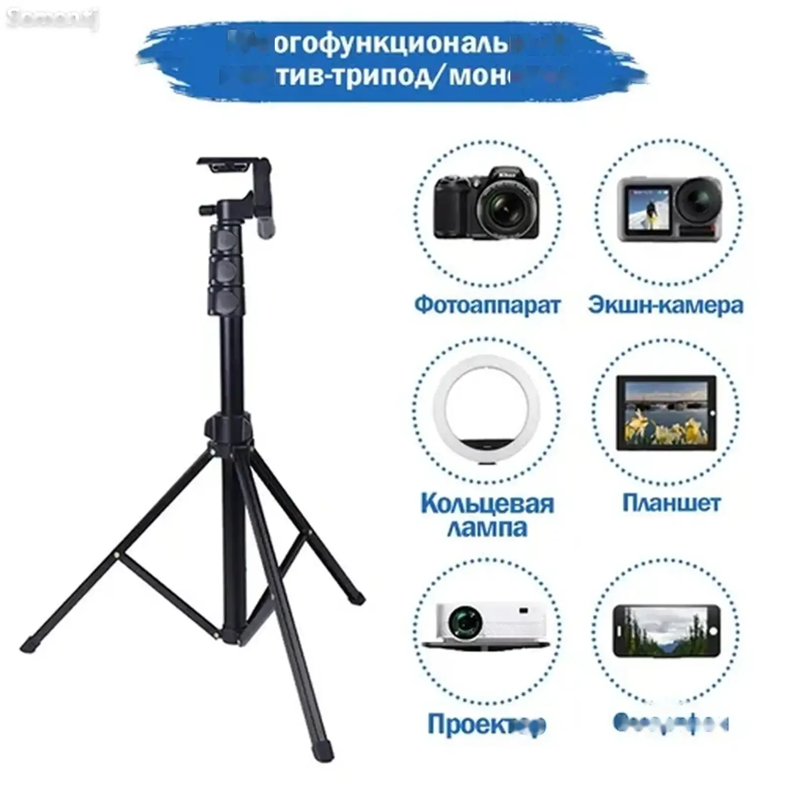 Штатив Jmary KP-