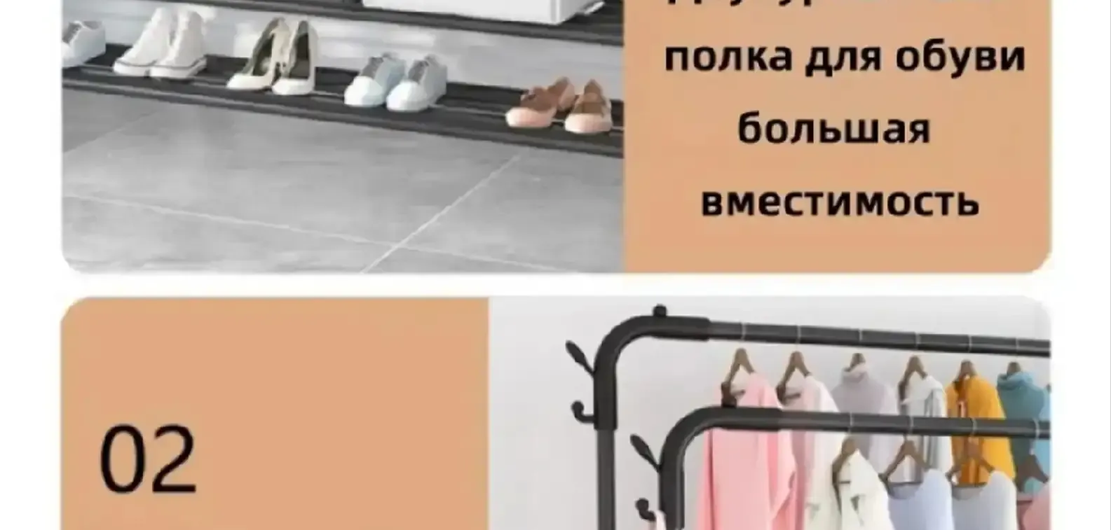 Вешалка с обувницей для одежды