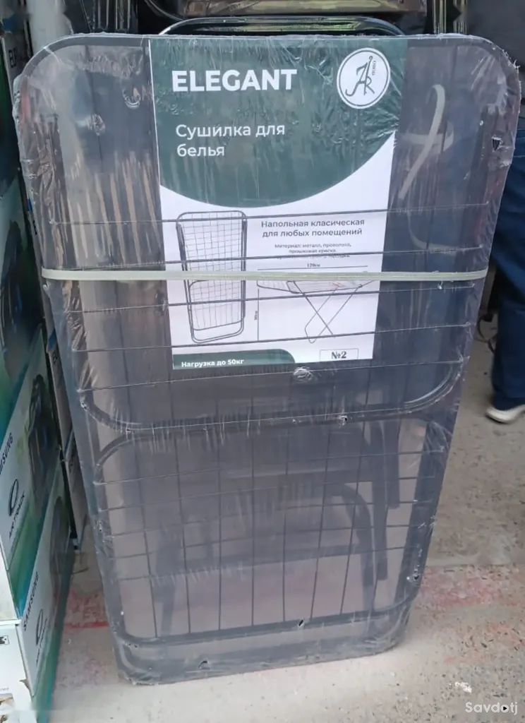 Сушилка