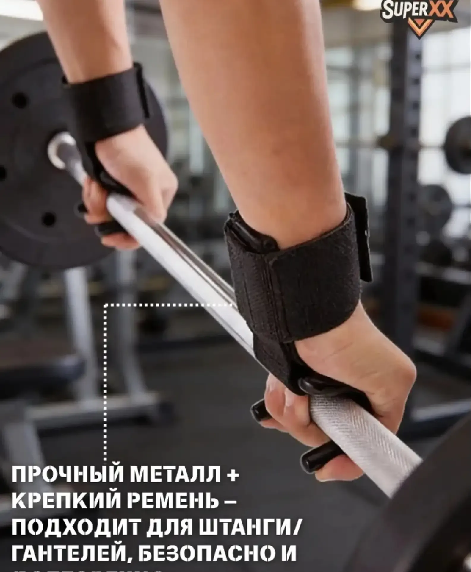 Крюки для турника на руки комплект
