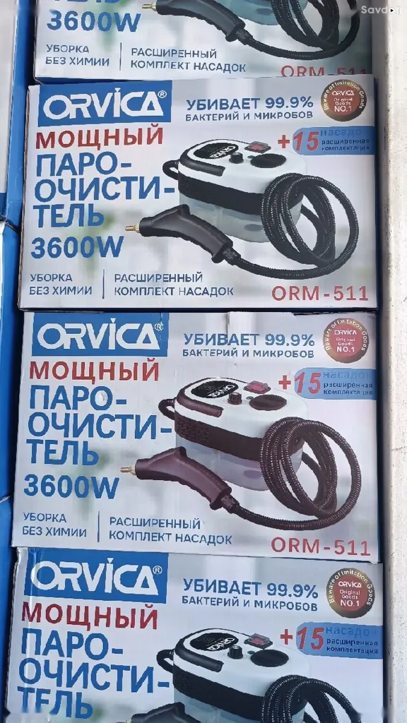 Пароочиститель