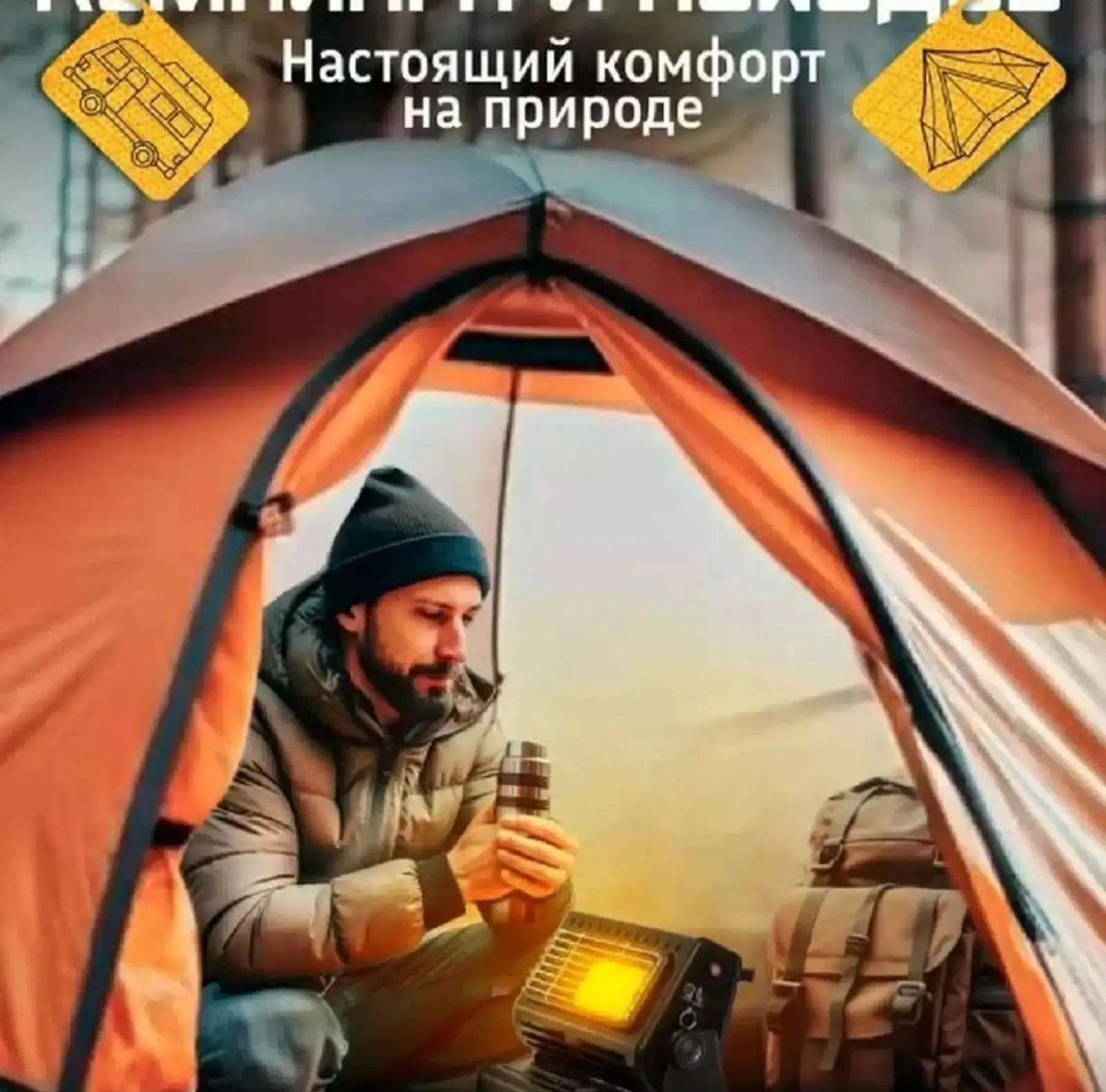 Обогреватель газовый — фото 10
