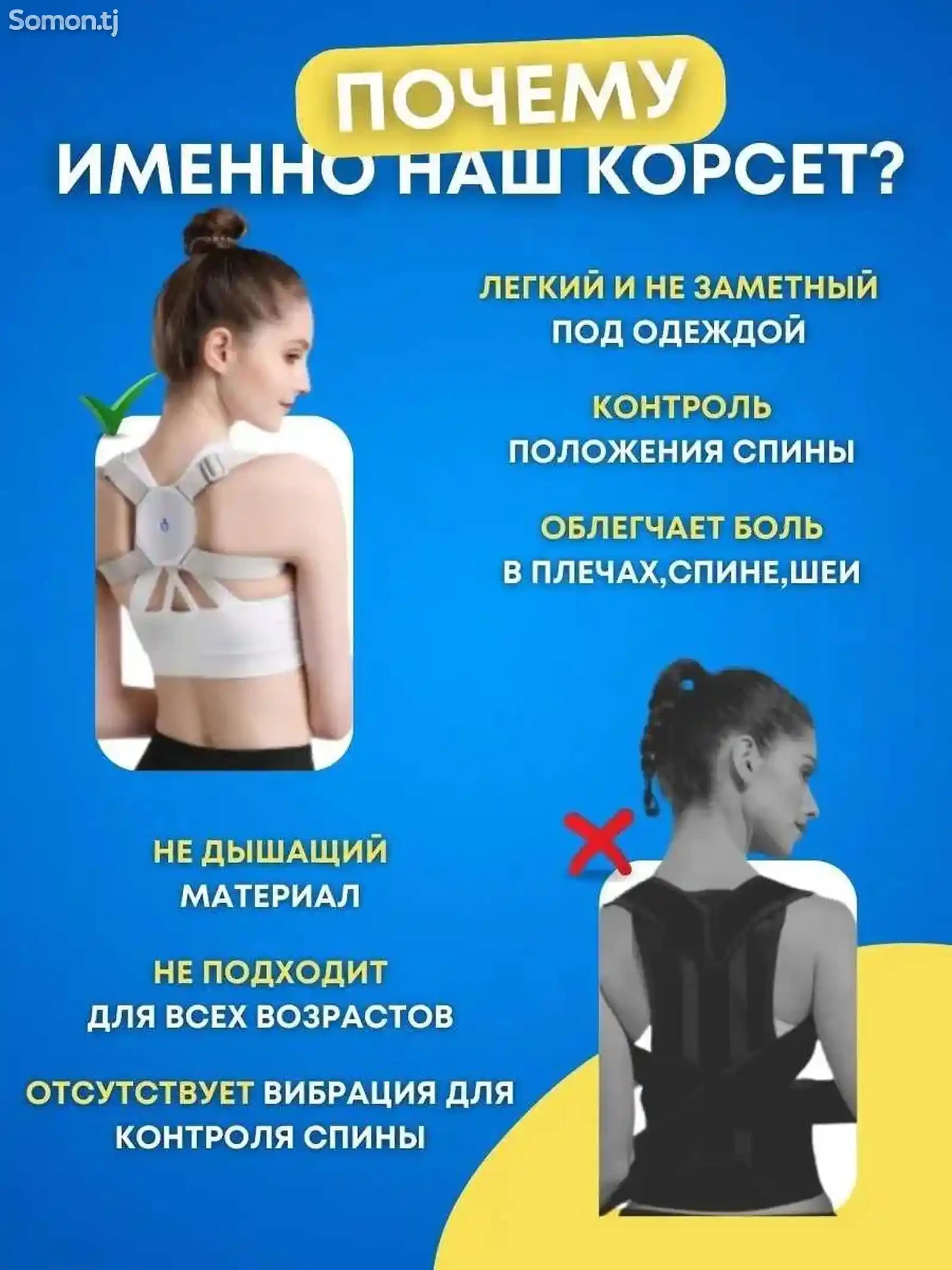 Умный корсет для осанки — фото 6