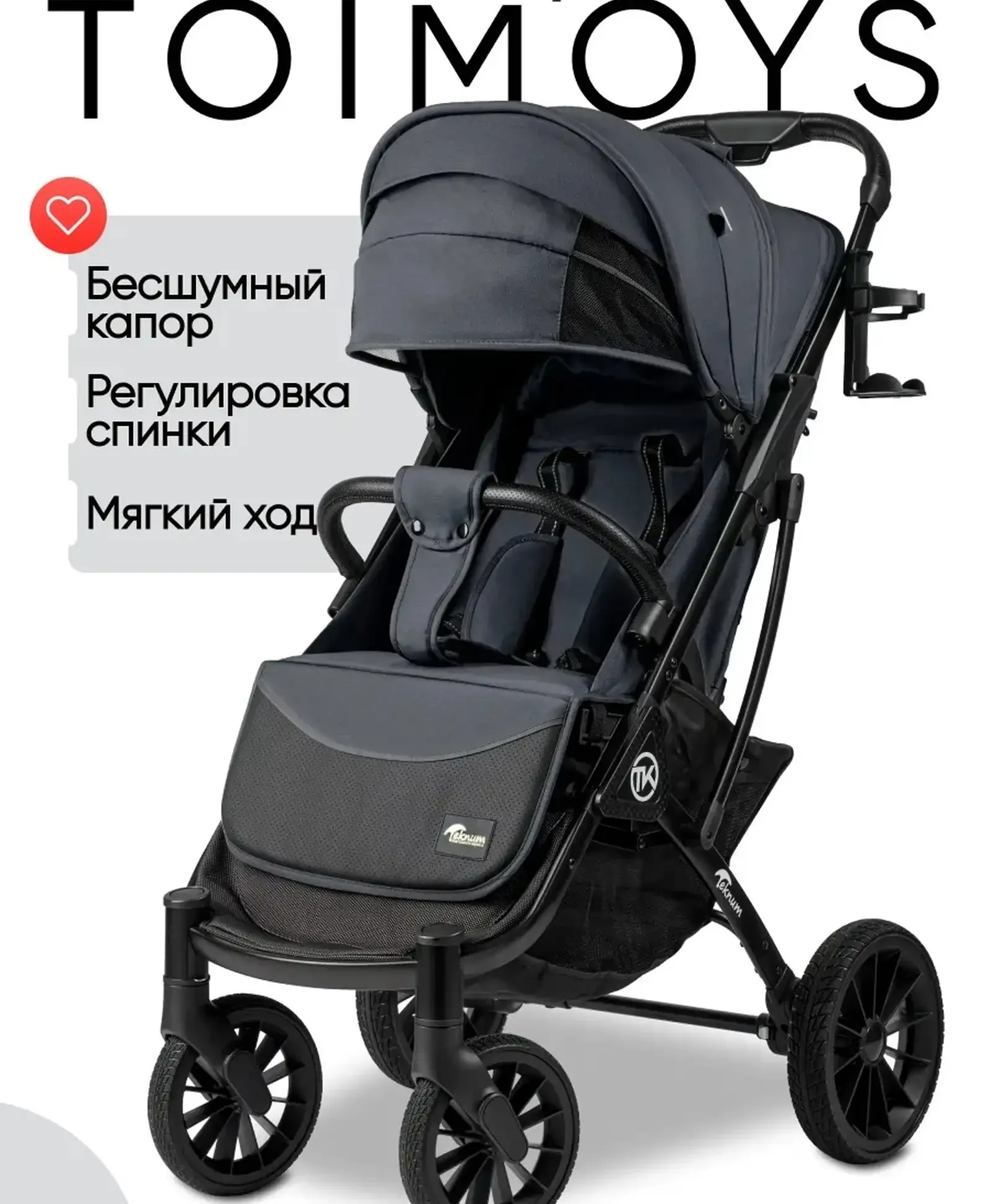 Прогулочная всесезонная коляска Чемодан