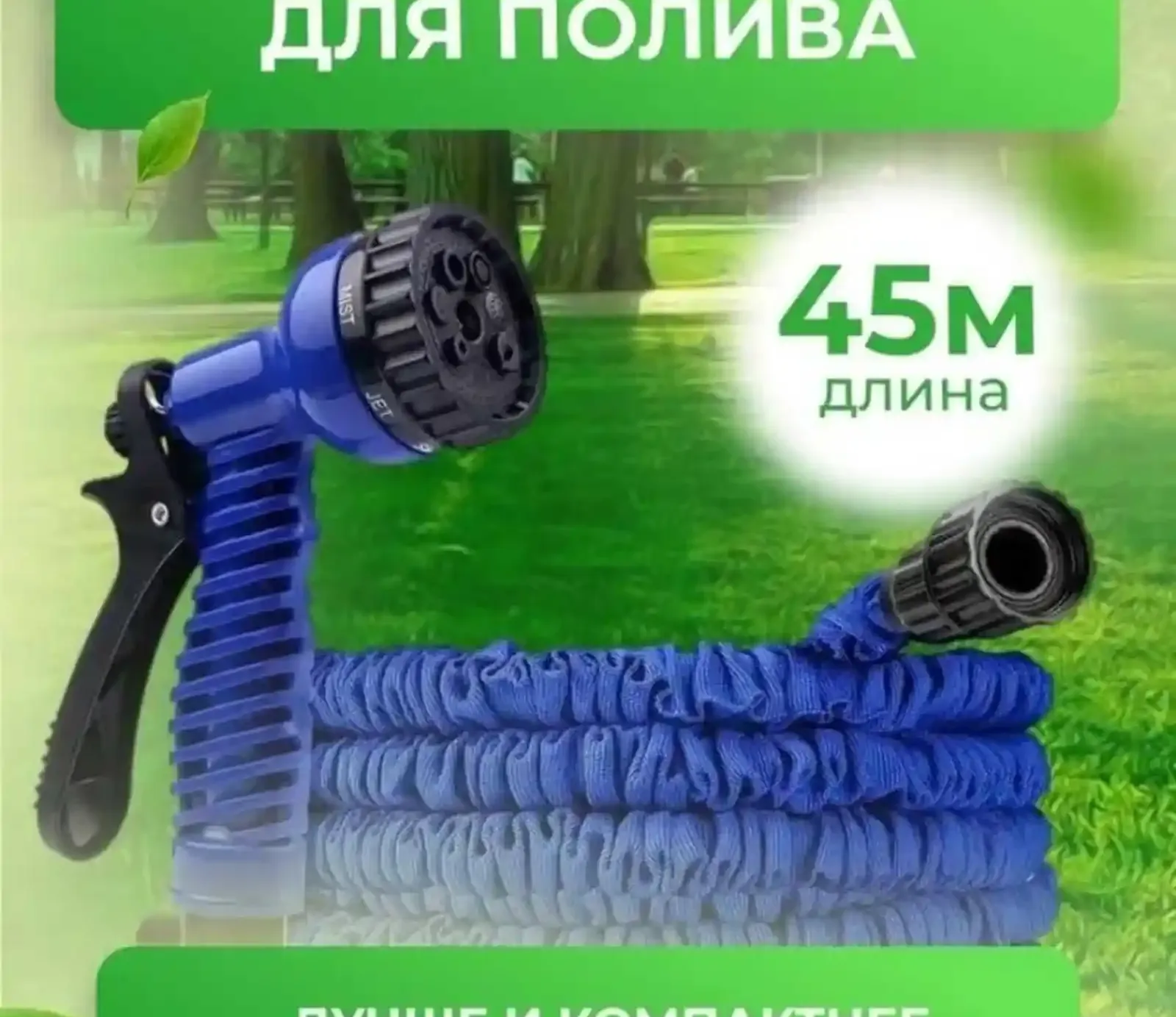 Шланг