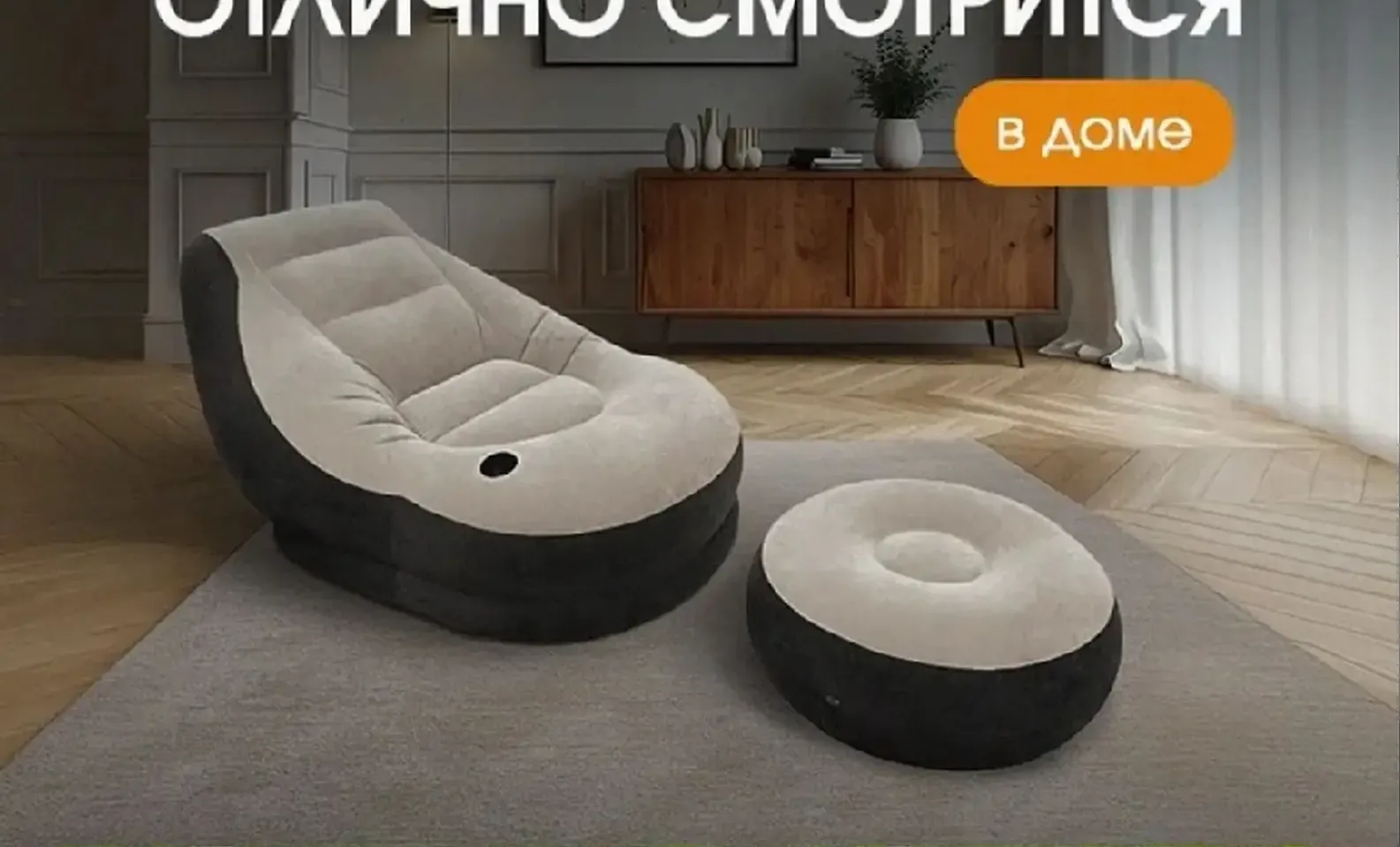 Кресло надувное Intex 68564 с пуфиком Ultra Lounge