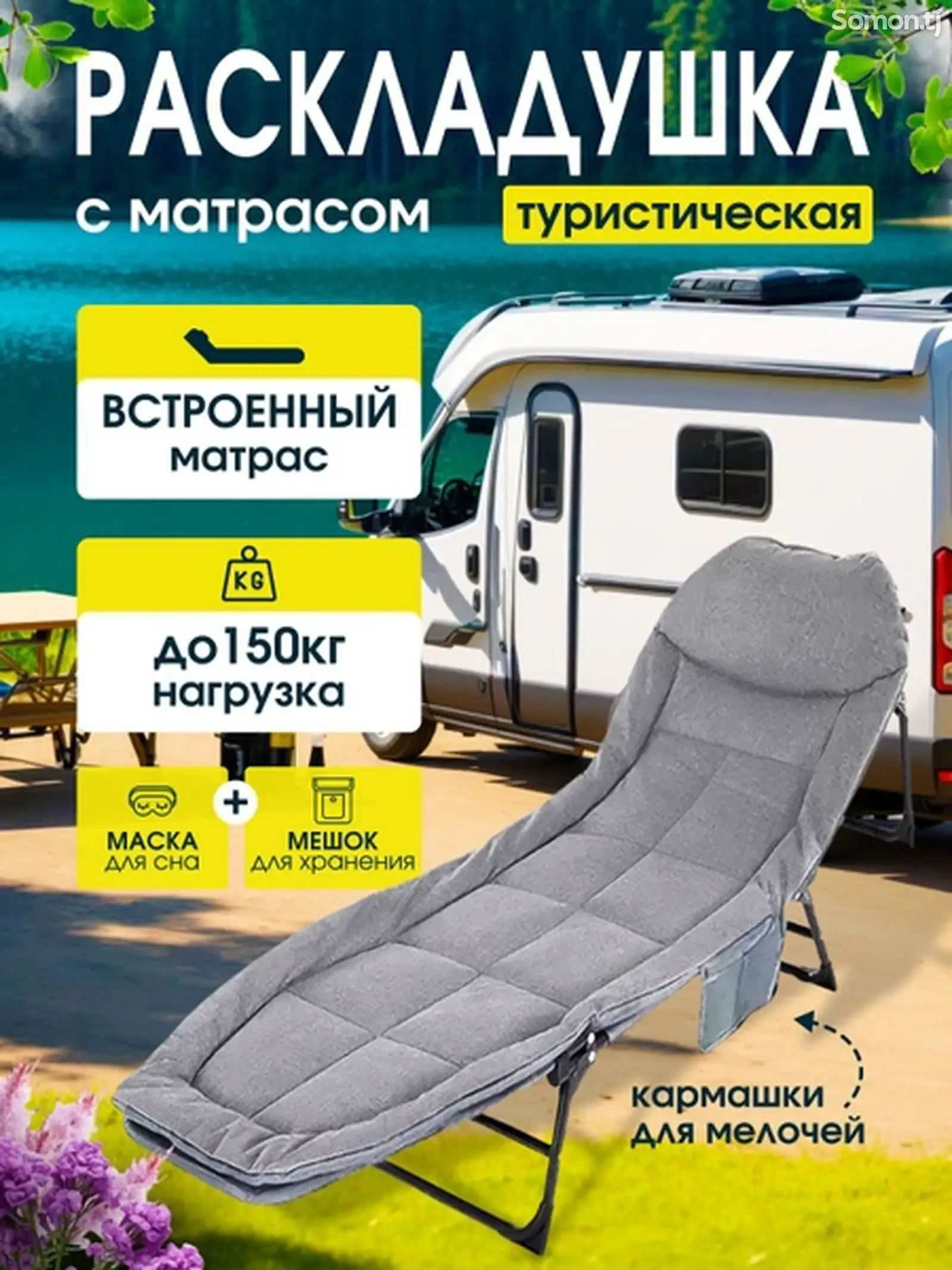 Складной шезлонг — фото 3