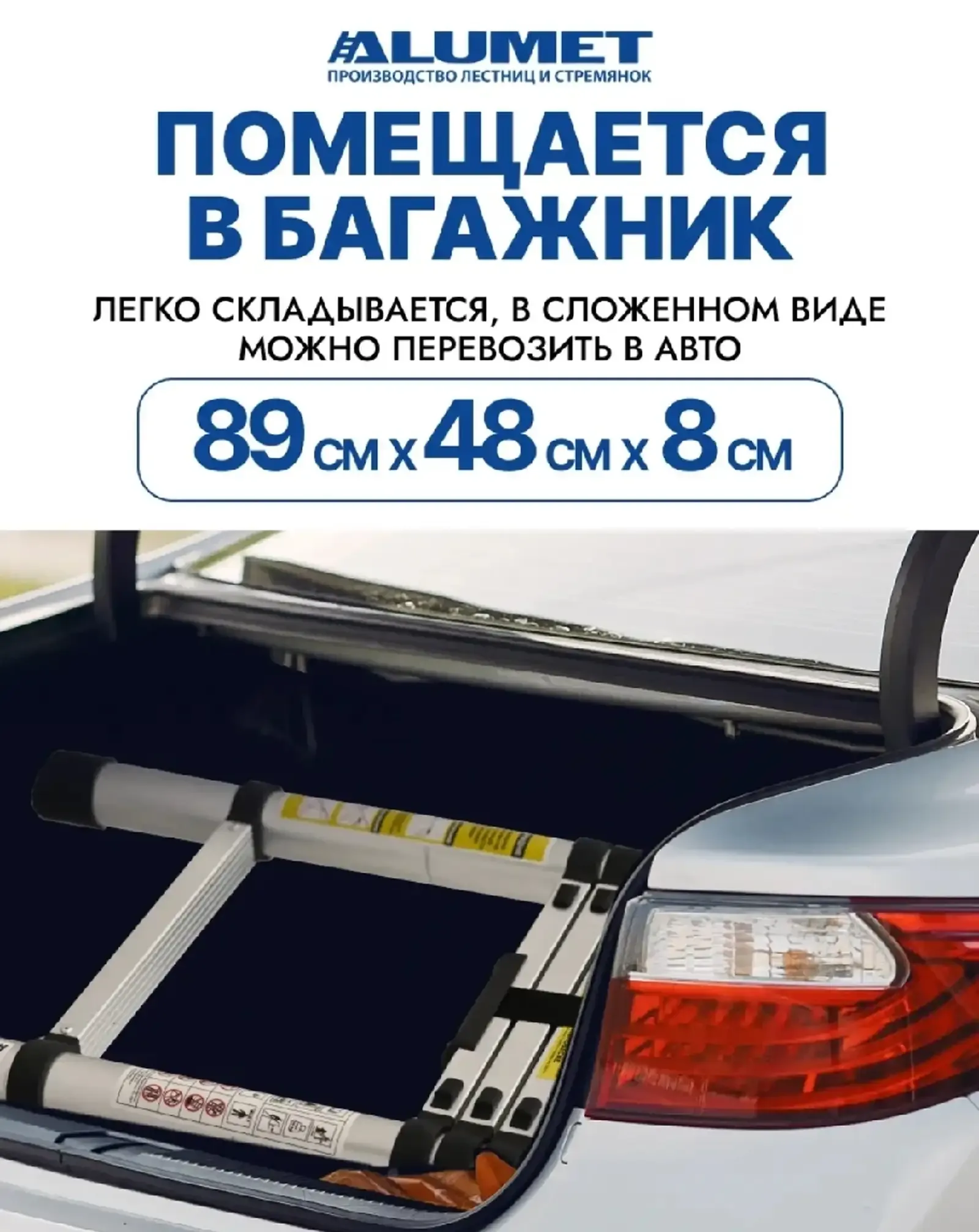 Лестница 4 метра
