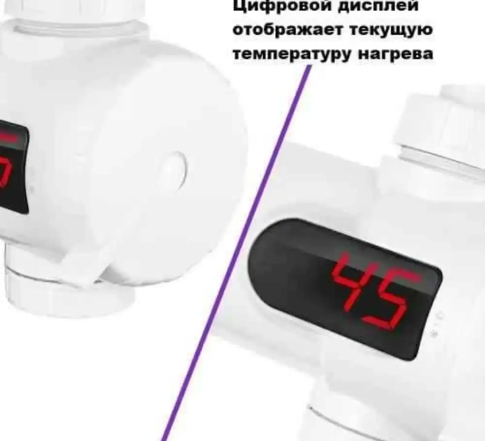 Проточный водонагреватель