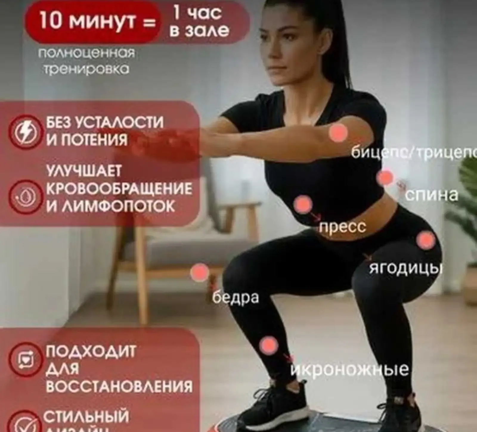 Виброплатформа