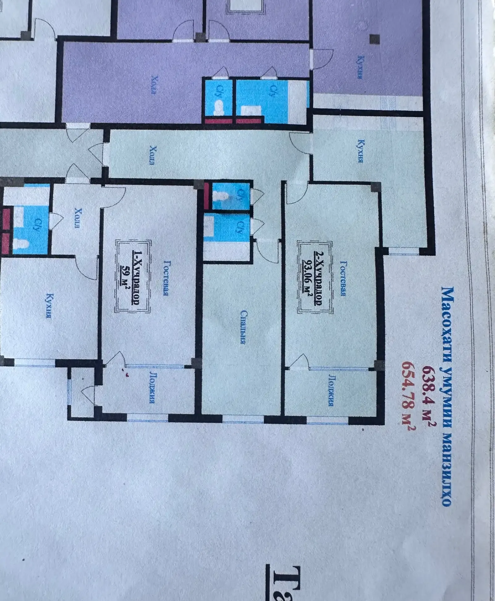 2-комн. квартира, 14 этаж, 93 м², Рудаки