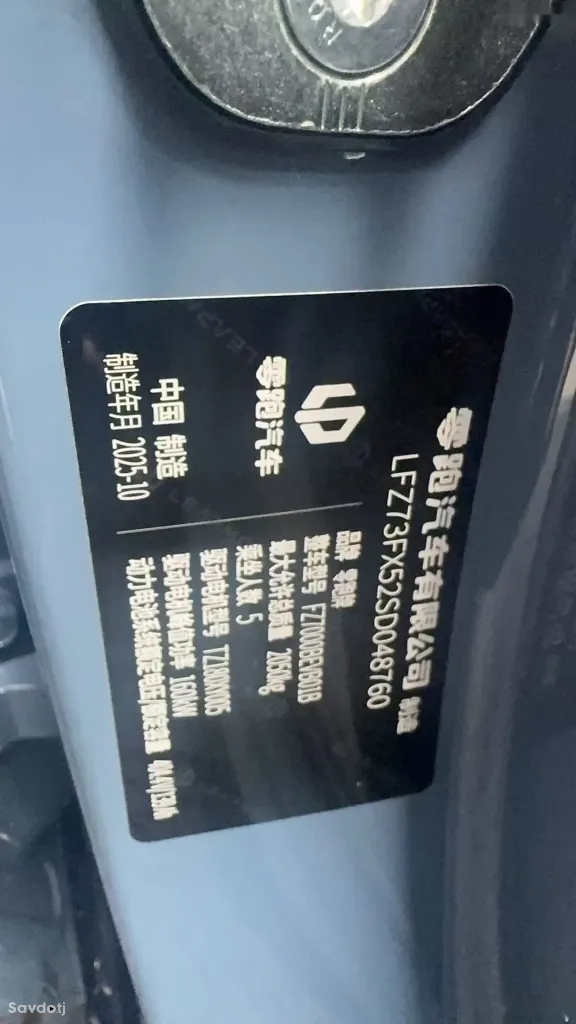 Leapmotor C01, 2025