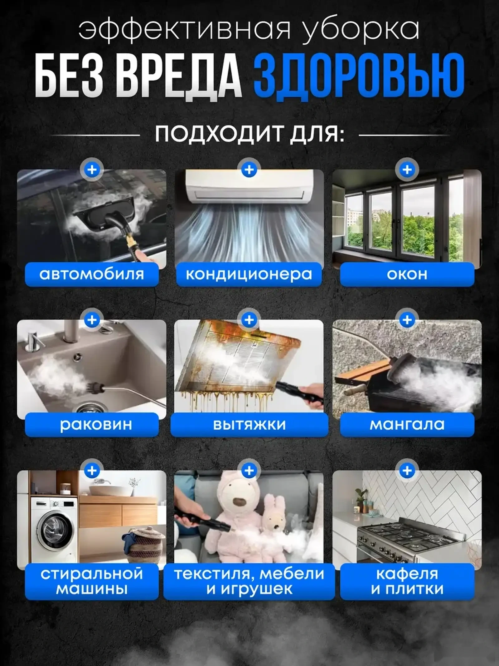 Пароочиститель универсальный для дома мощный парогенератор