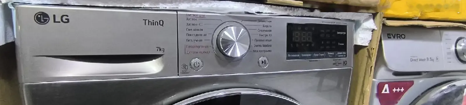Стиральная машина 7kg LG original
