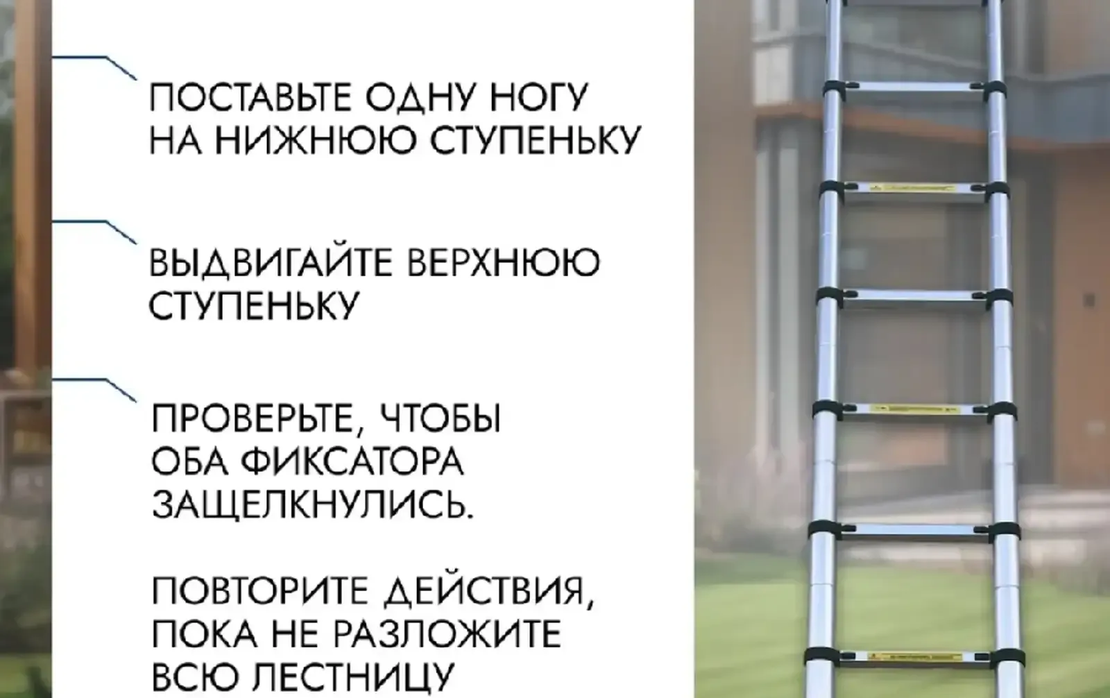 Лестница 4 метра