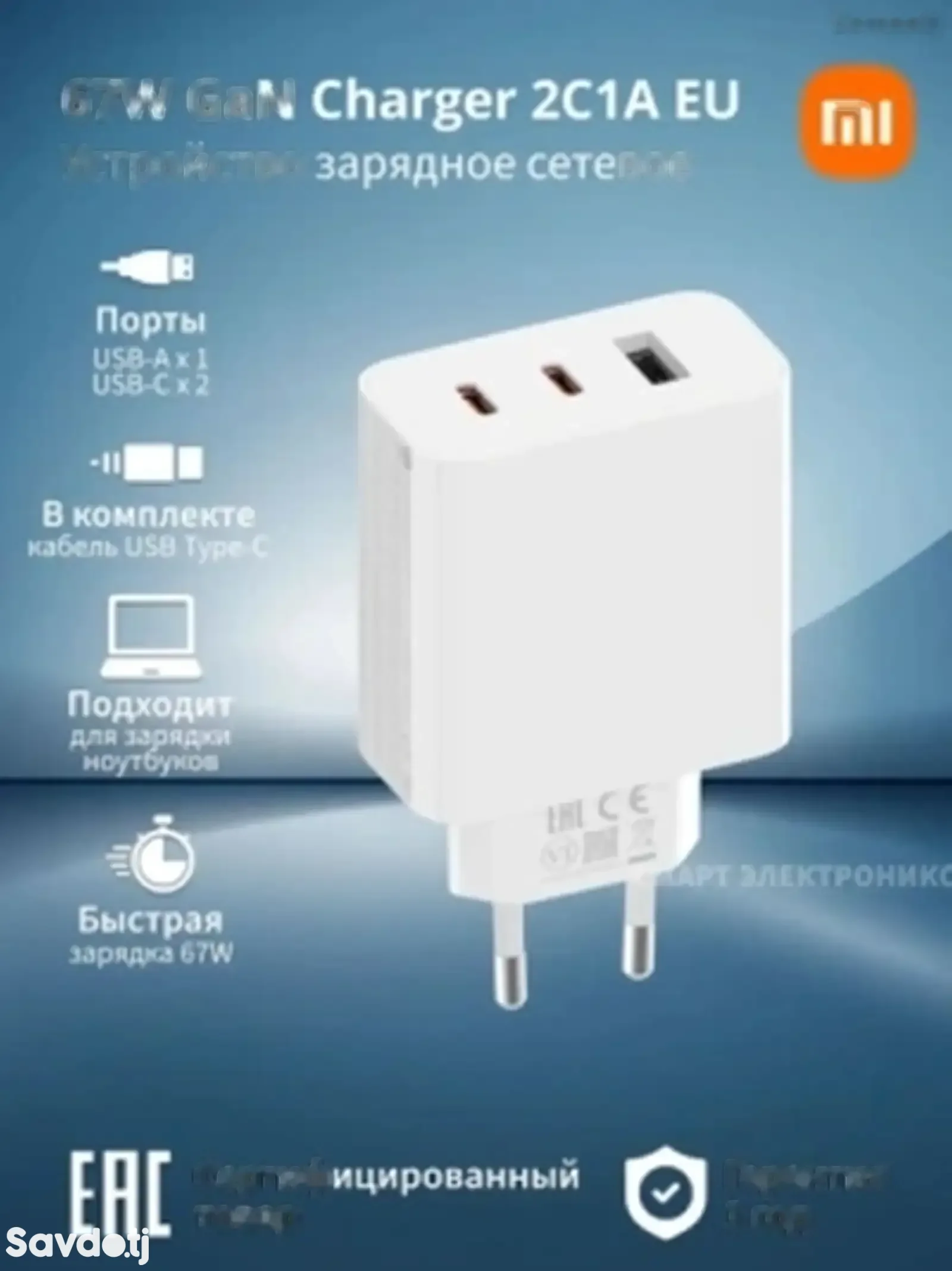 Зарядное устройство Xiaomi 67W GaN 2C1A original