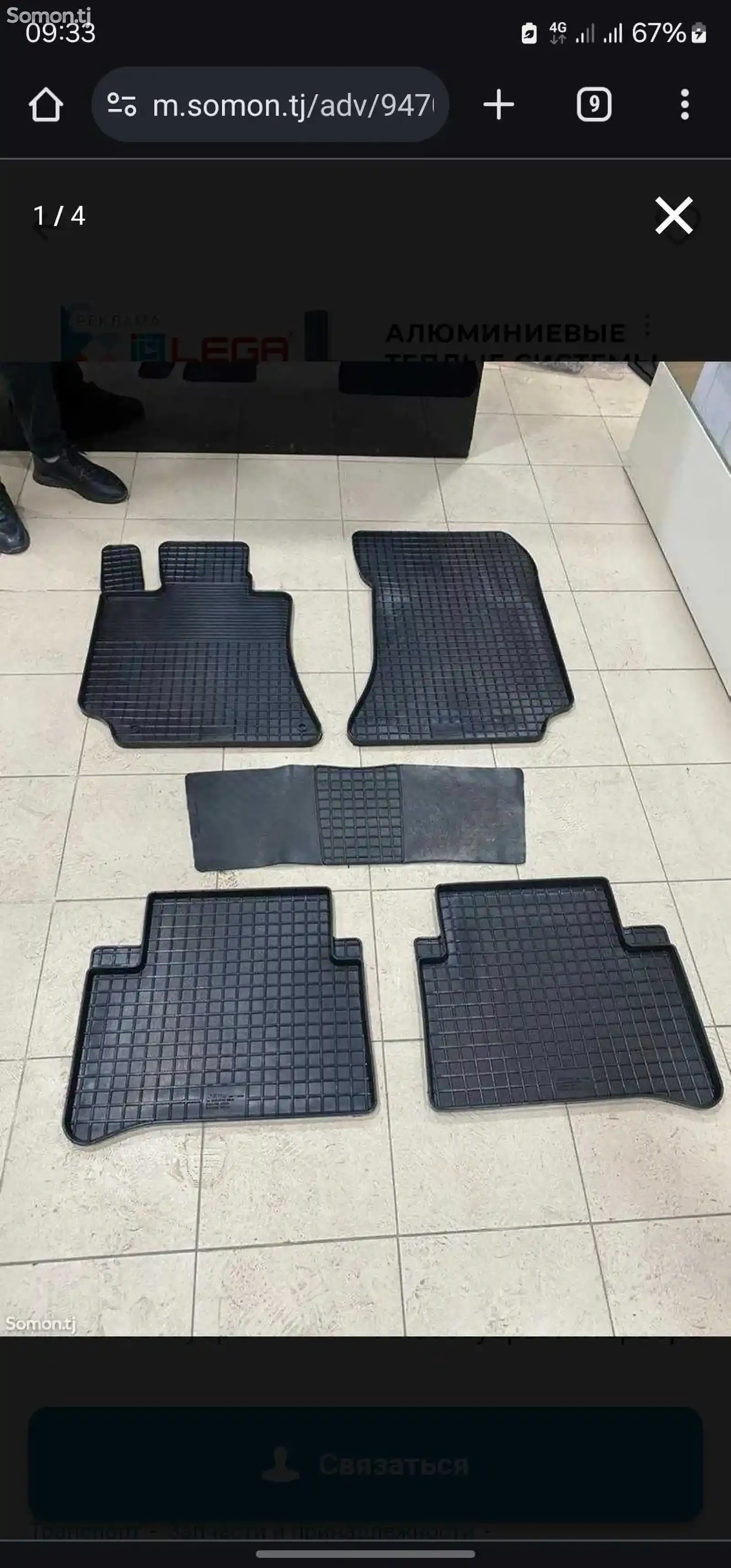 Полик от Toyota