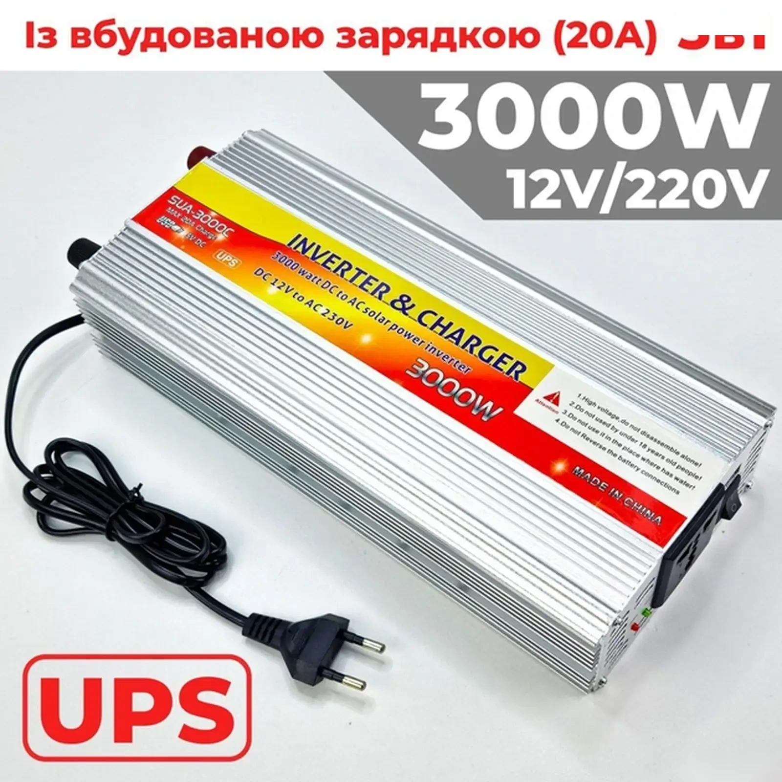 3в1 Інвертор 3000W / UPS / Зарядка АКБ на 20А - Перетворювач напруги БП SUA3000C