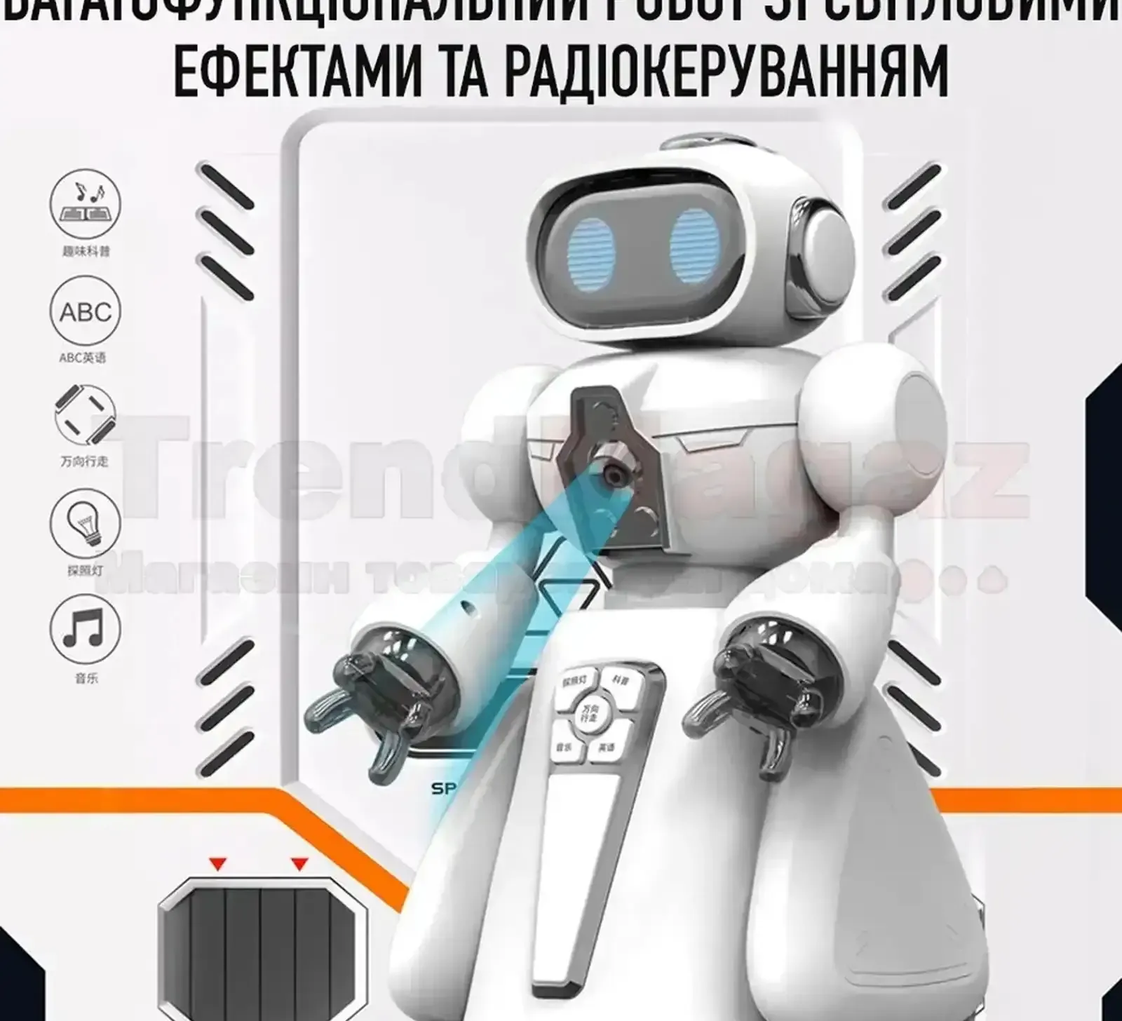 Робот с яркими световыми и звуковыми эффектами на радиоуправлении