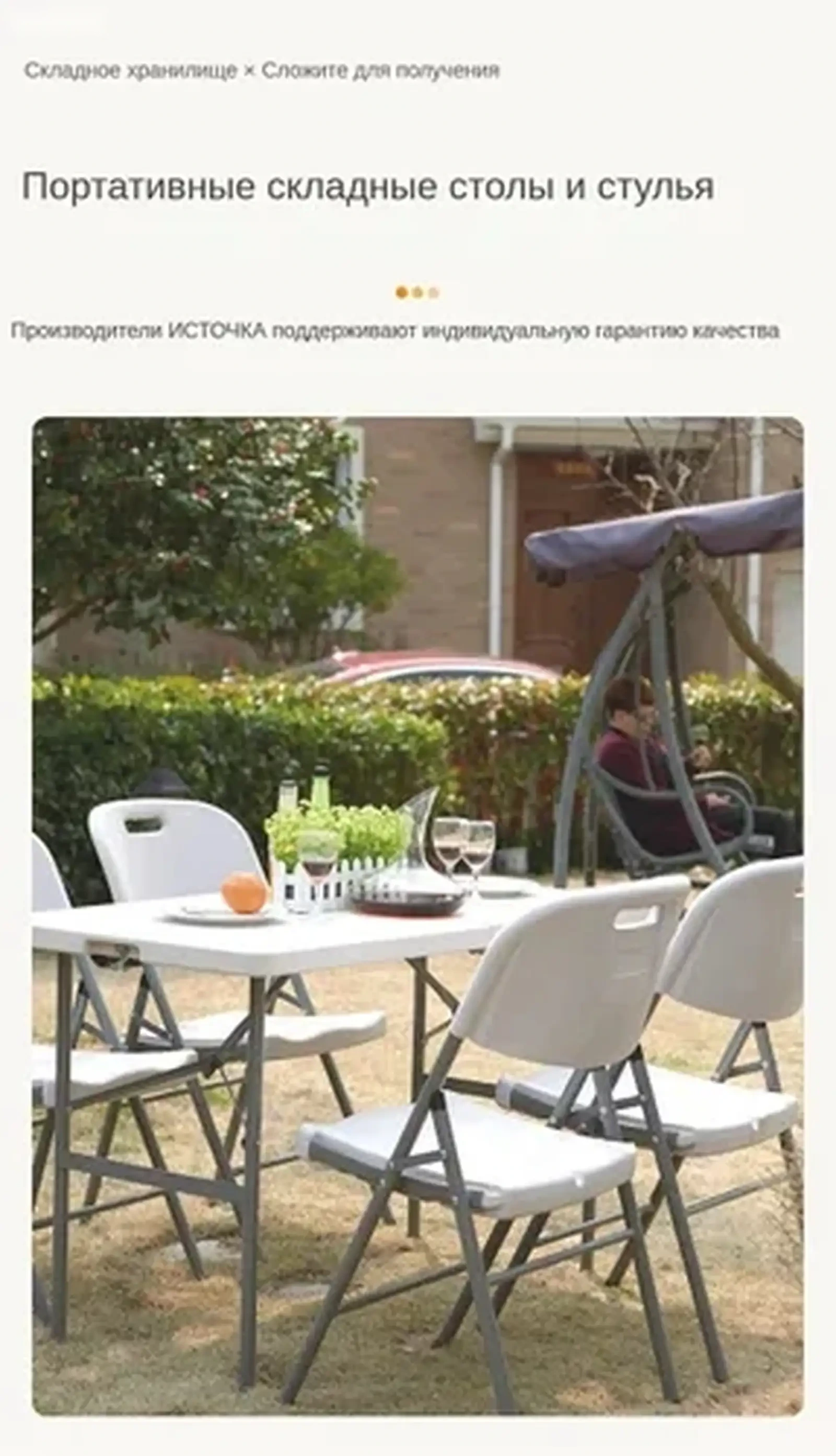 Складной стул — фото 10