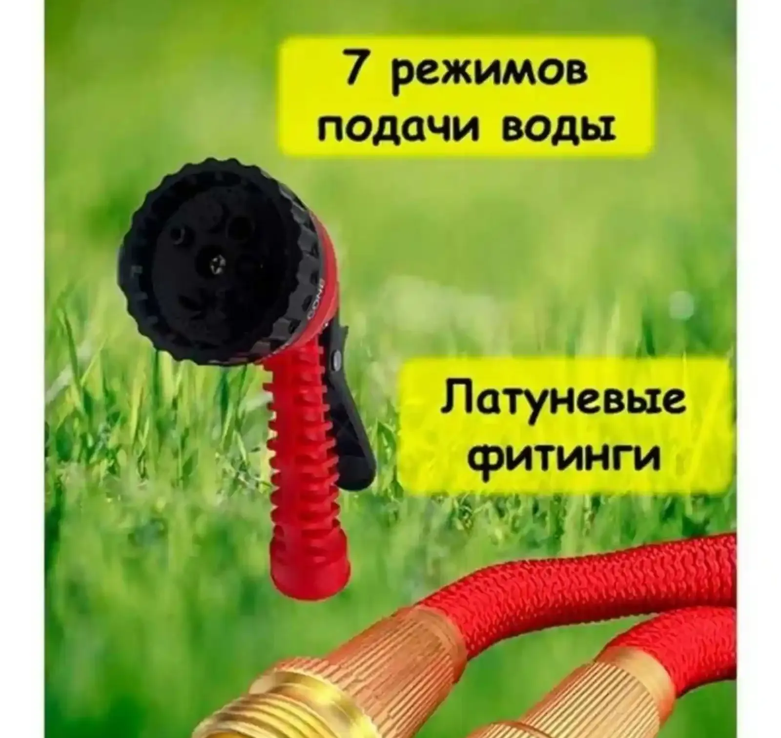 Шланг 50м
