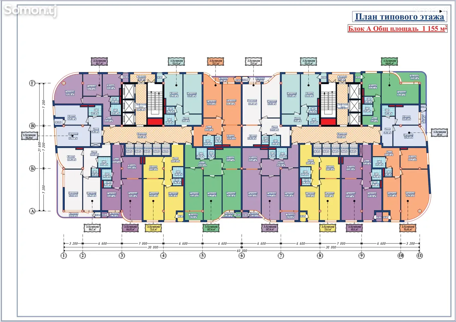 1-комн. квартира, 14 этаж, 50 м², И.Сомони, Славянский