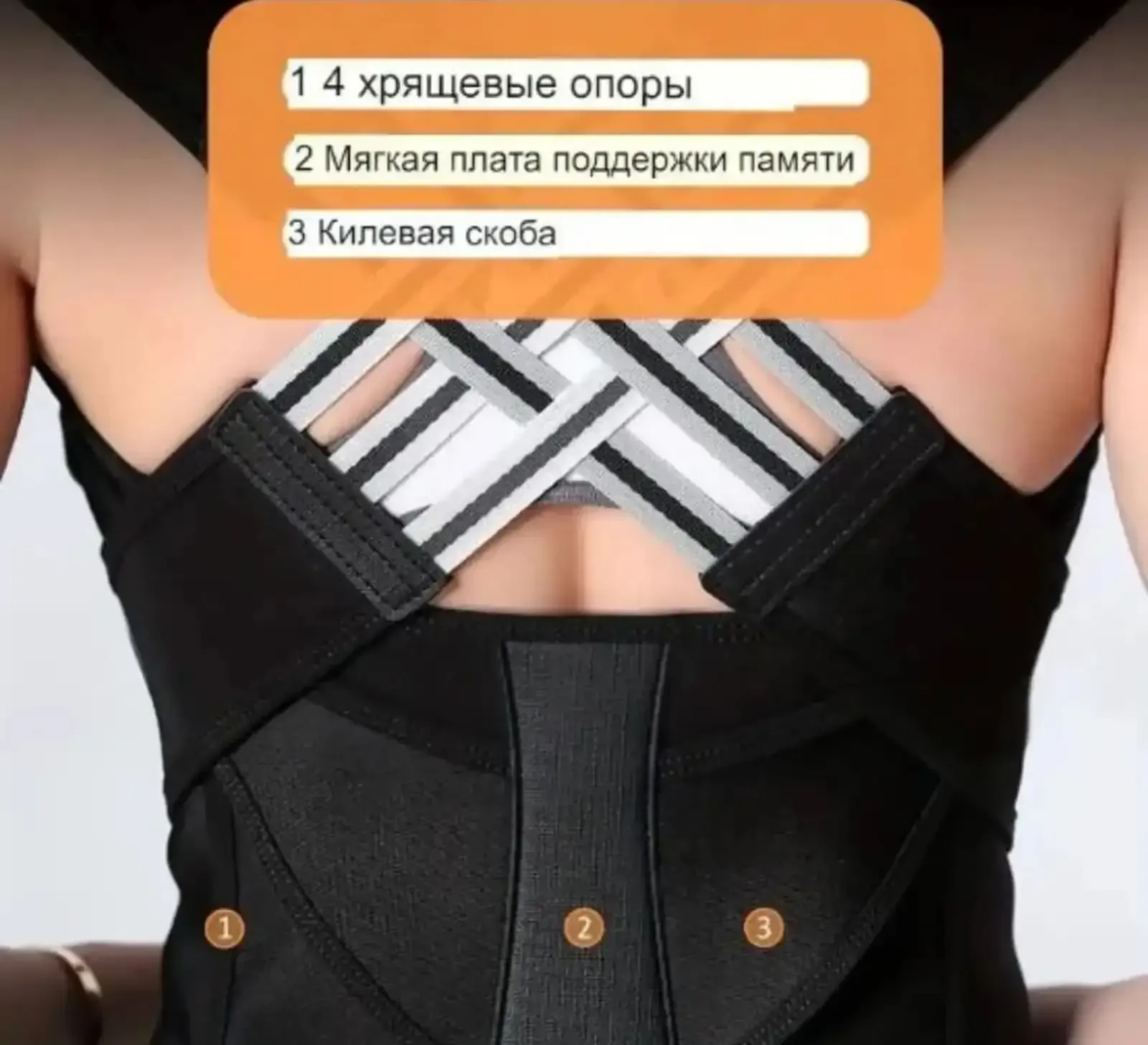 Корректор осанки для спины
