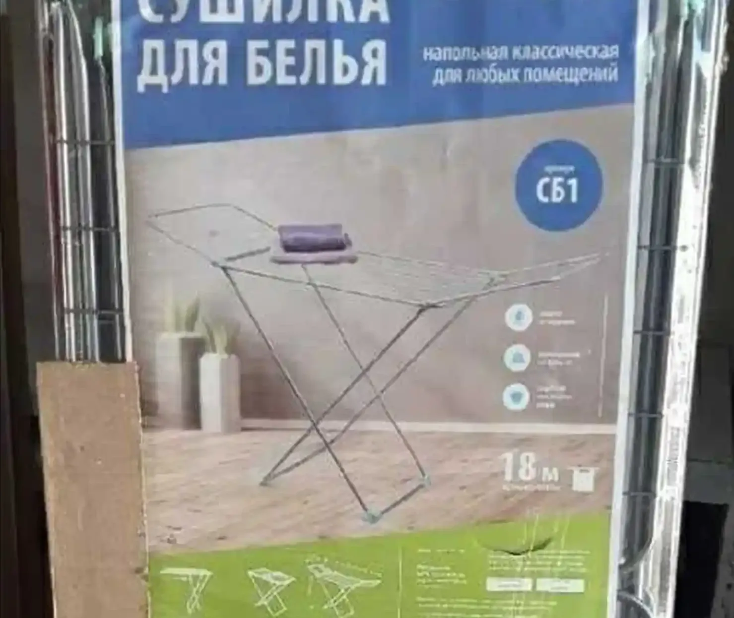 Сушилка — фото 2