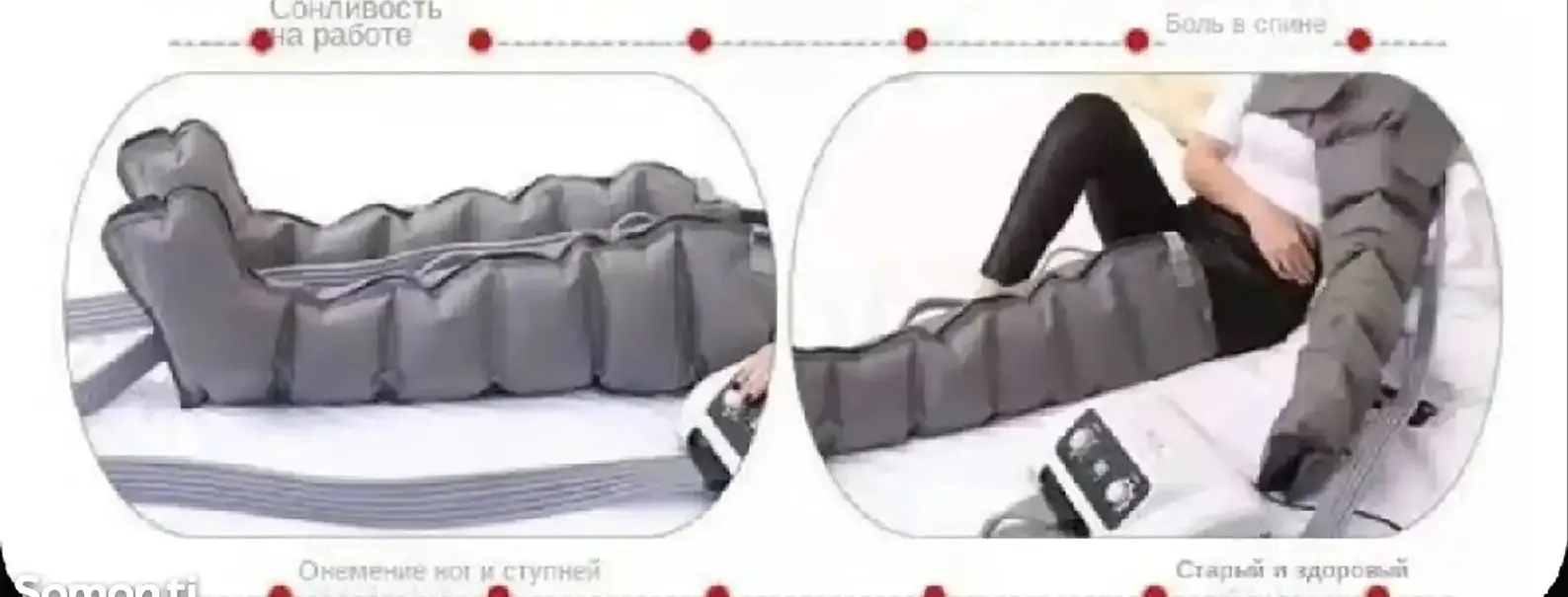 Компрессионный массажер для ног