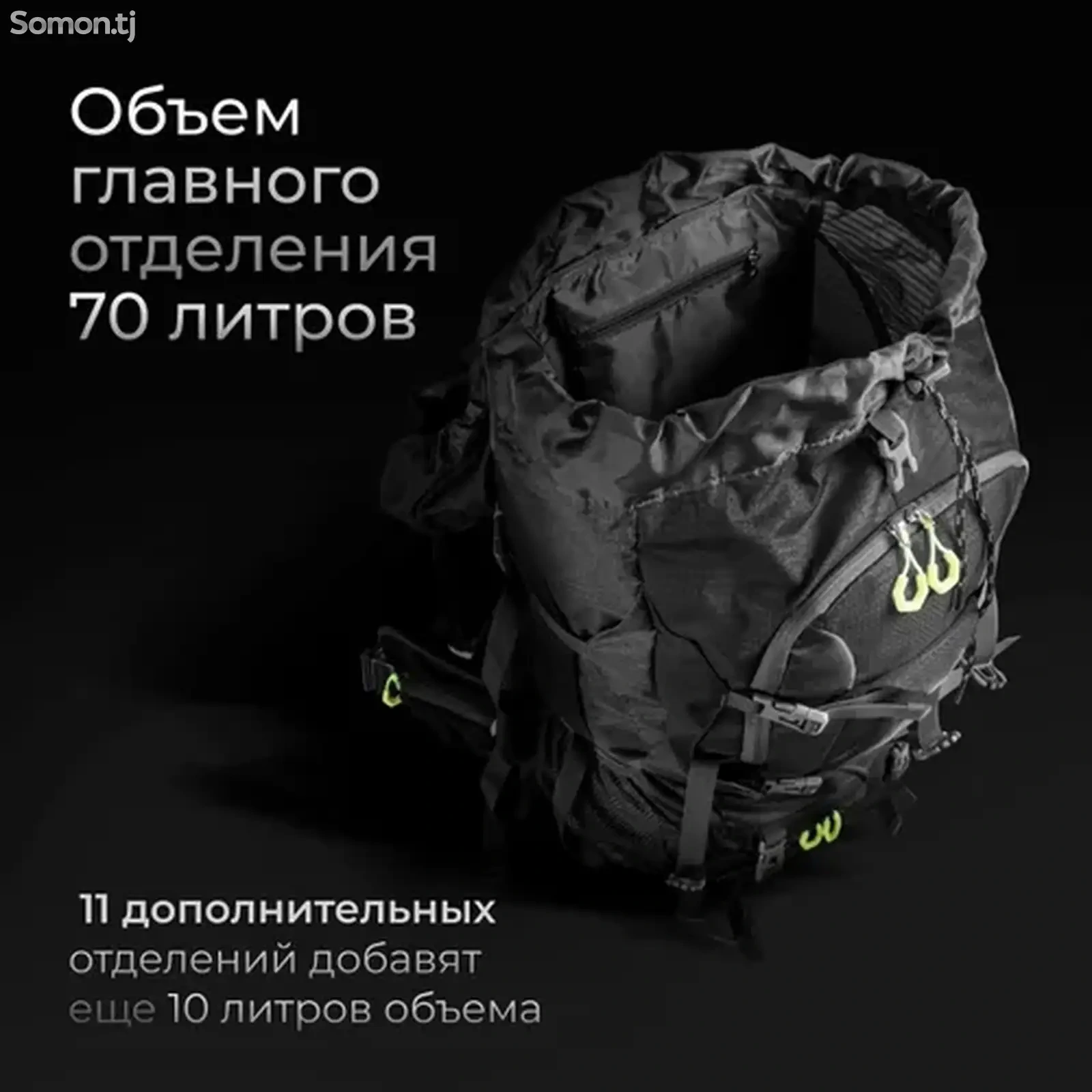 Рюкзак туристический