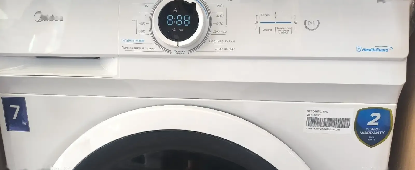 Стиральная машина 7кг Midea