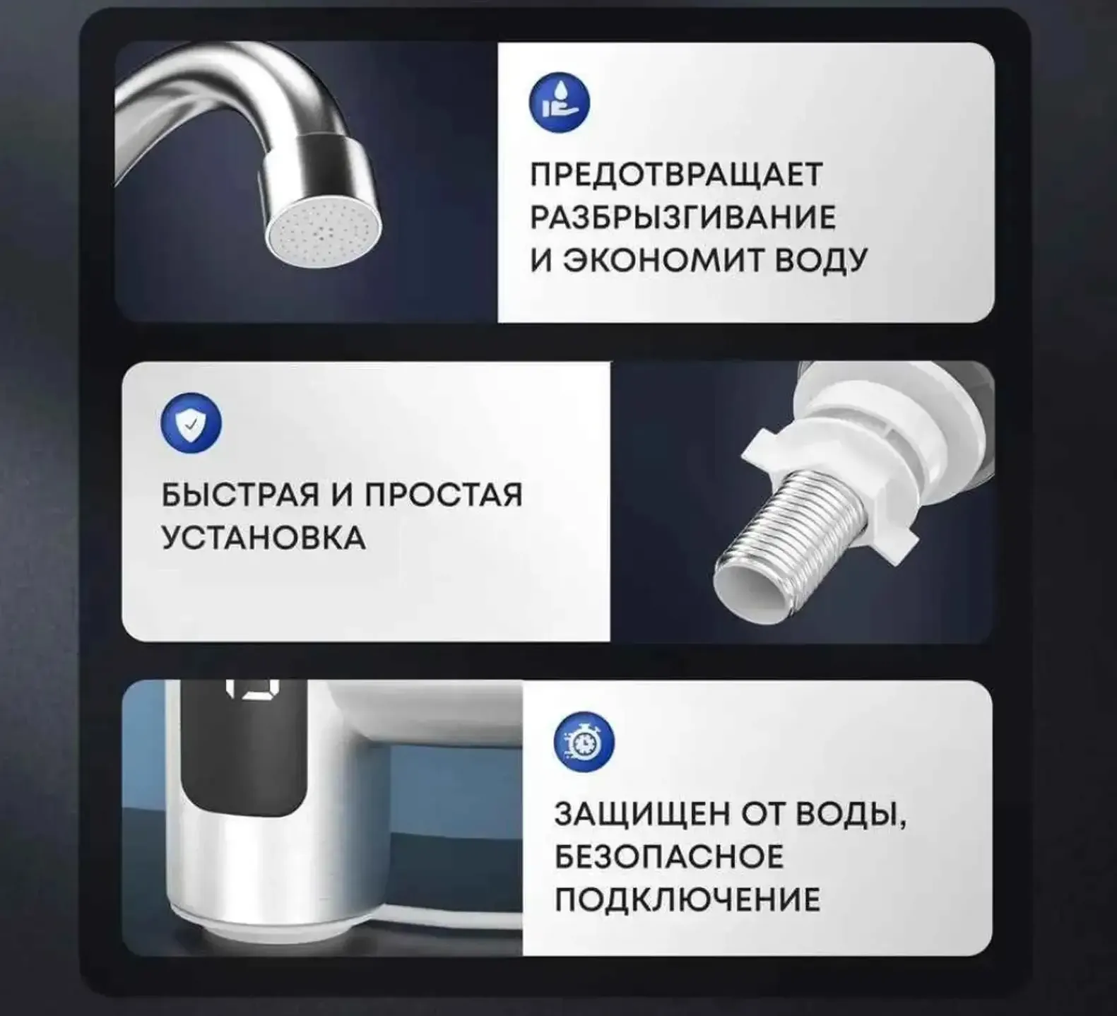 Водонагреватель проточный для дома
