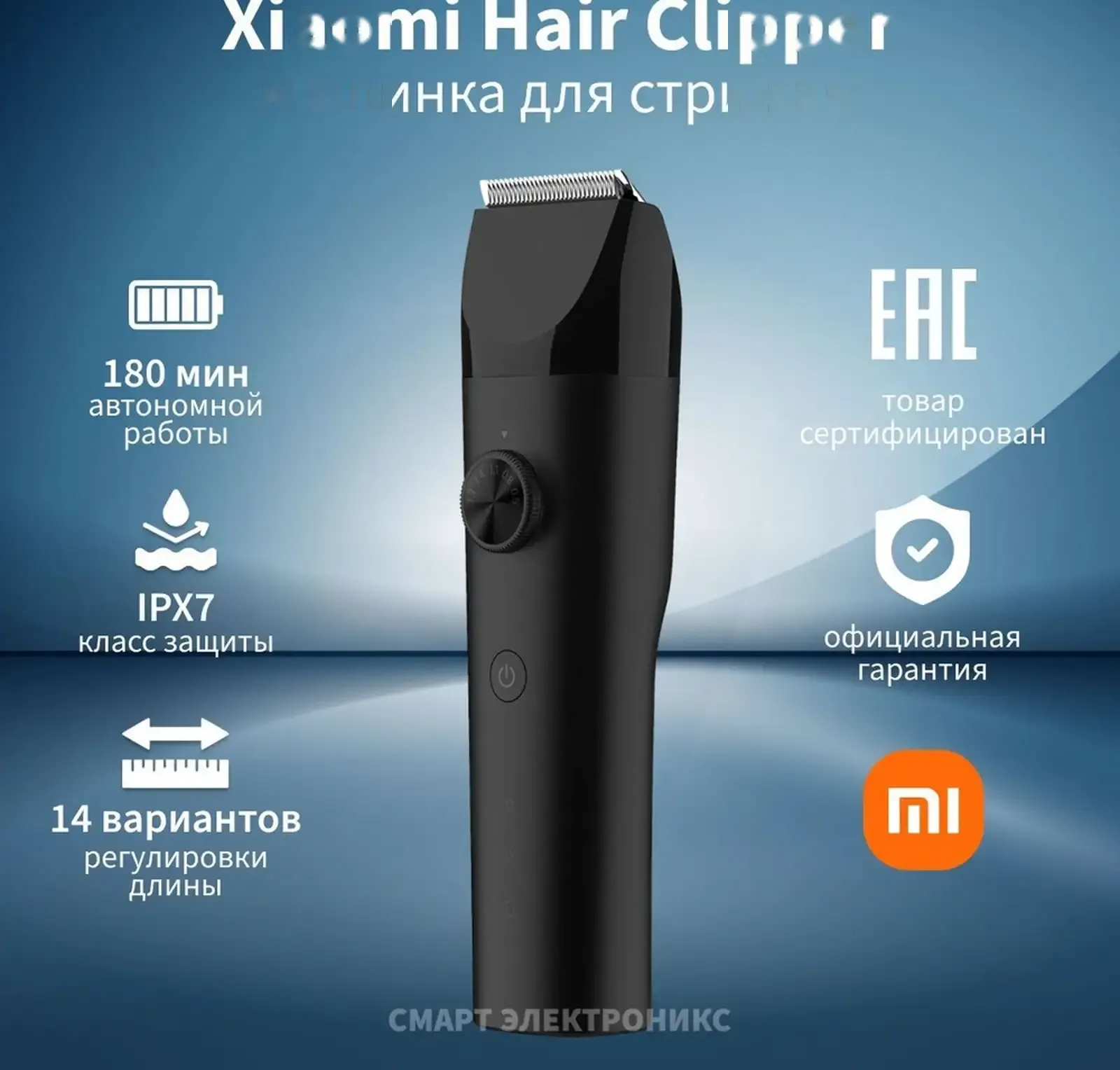 Машинка для стрижки волос Xiaomi Hair Clipper