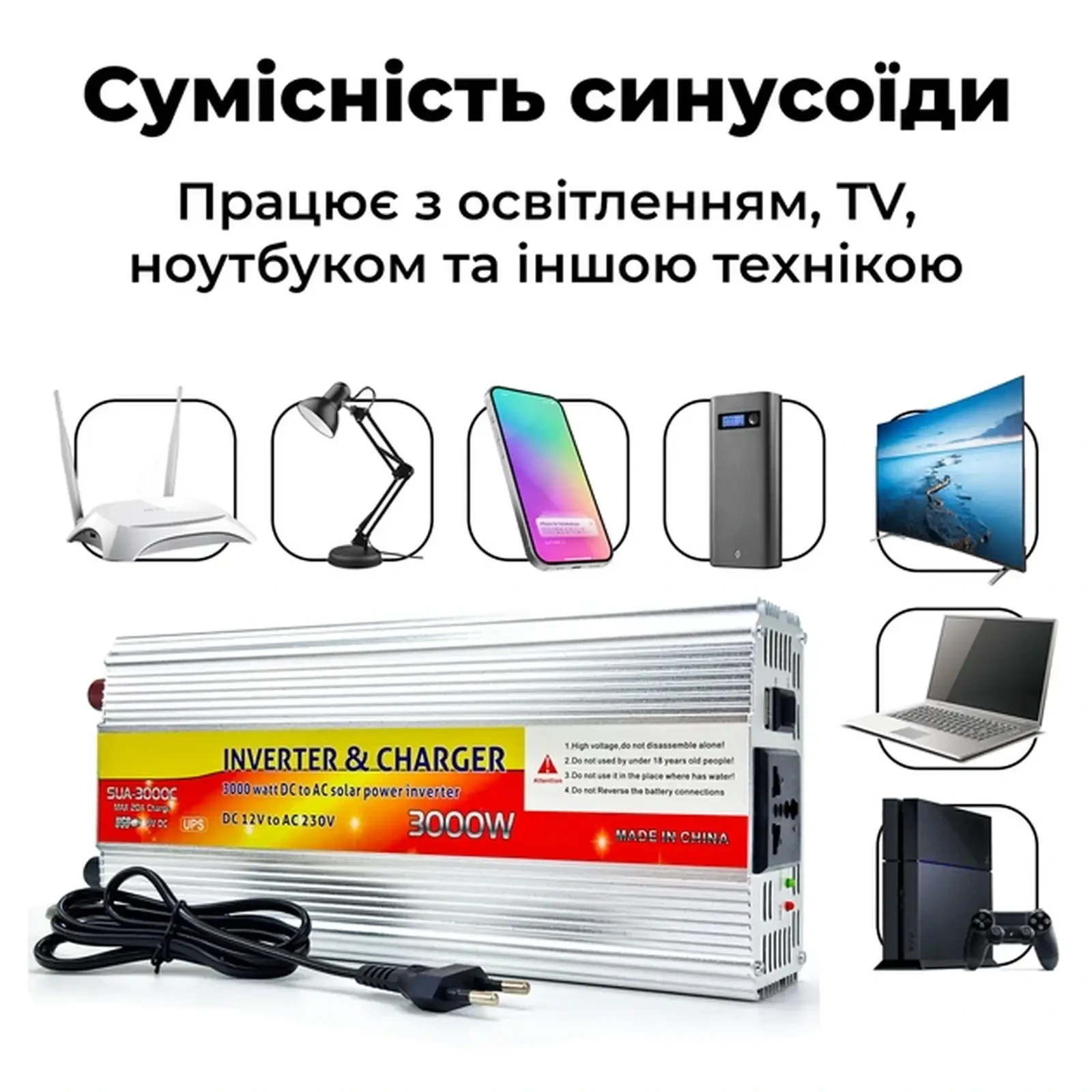 3в1 Інвертор 3000W / UPS / Зарядка АКБ на 20А - Перетворювач напруги БП SUA3000C