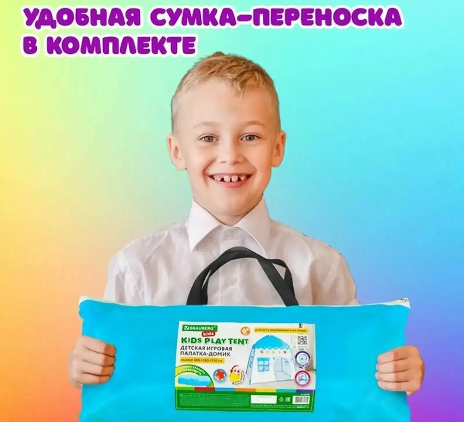 Детская игровая палатка дл