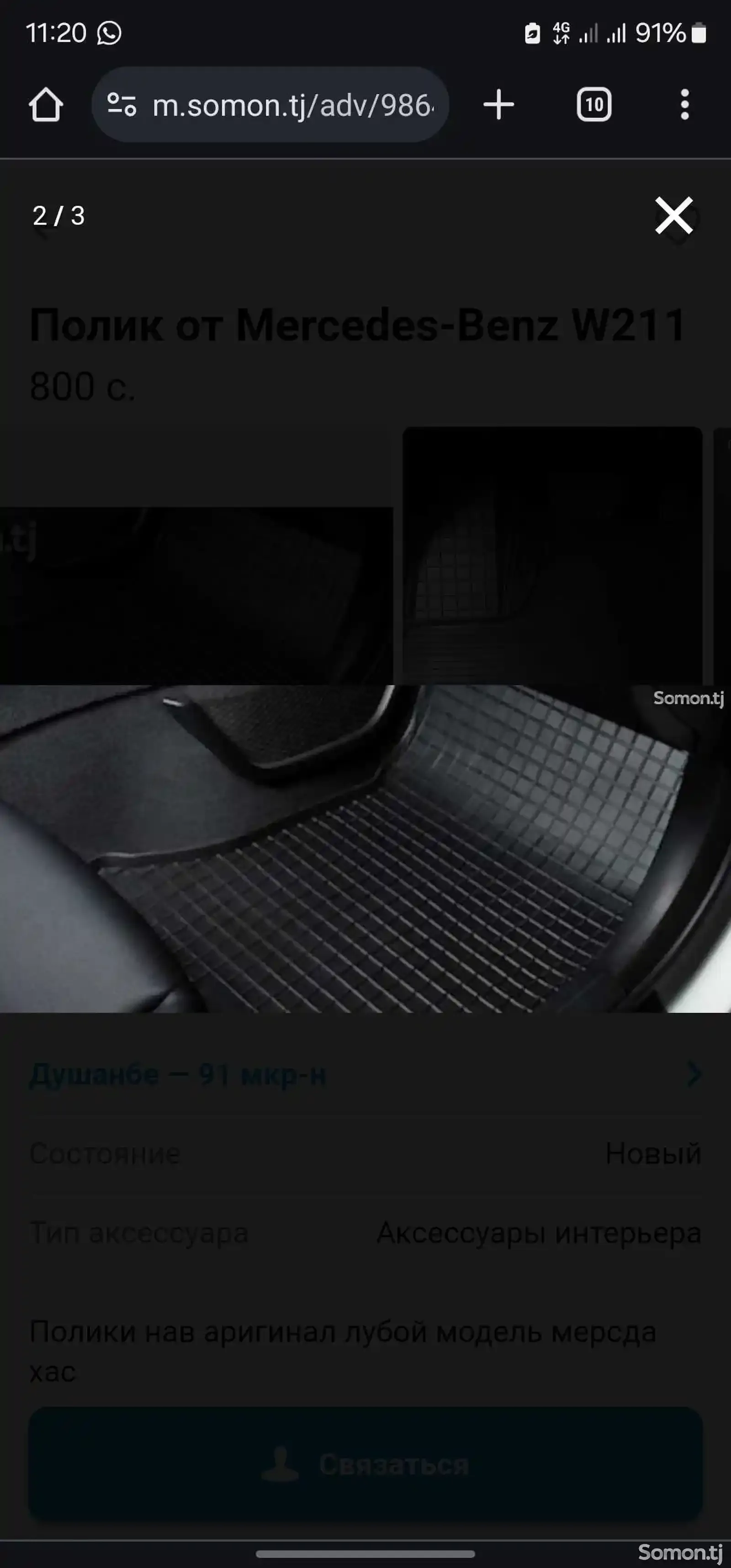 Полик от Hyundai